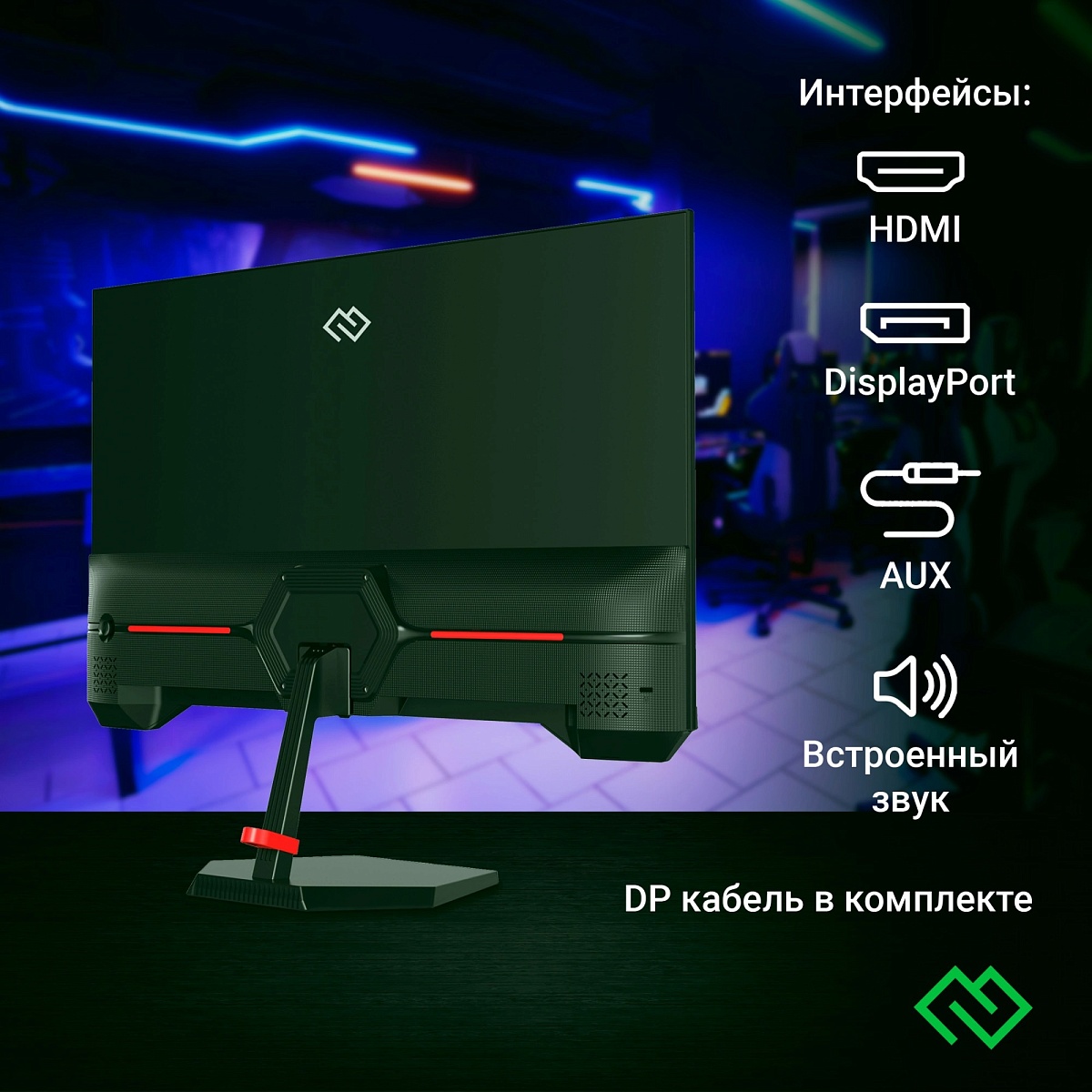 Монитор 27" Digma Progress 27P511F with Audio IPS/1920x1080/ 1 мс/ 300 кд/м2/ 1000:1/ 178°/178°/HDMI/DP/ 180 Hz DM27SG01