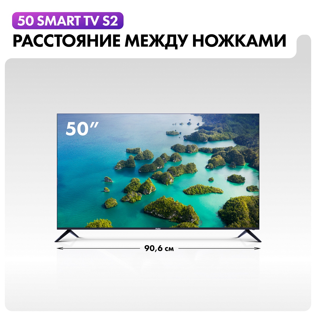Телевизор Haier 50" S2 4K UHD Android TV
