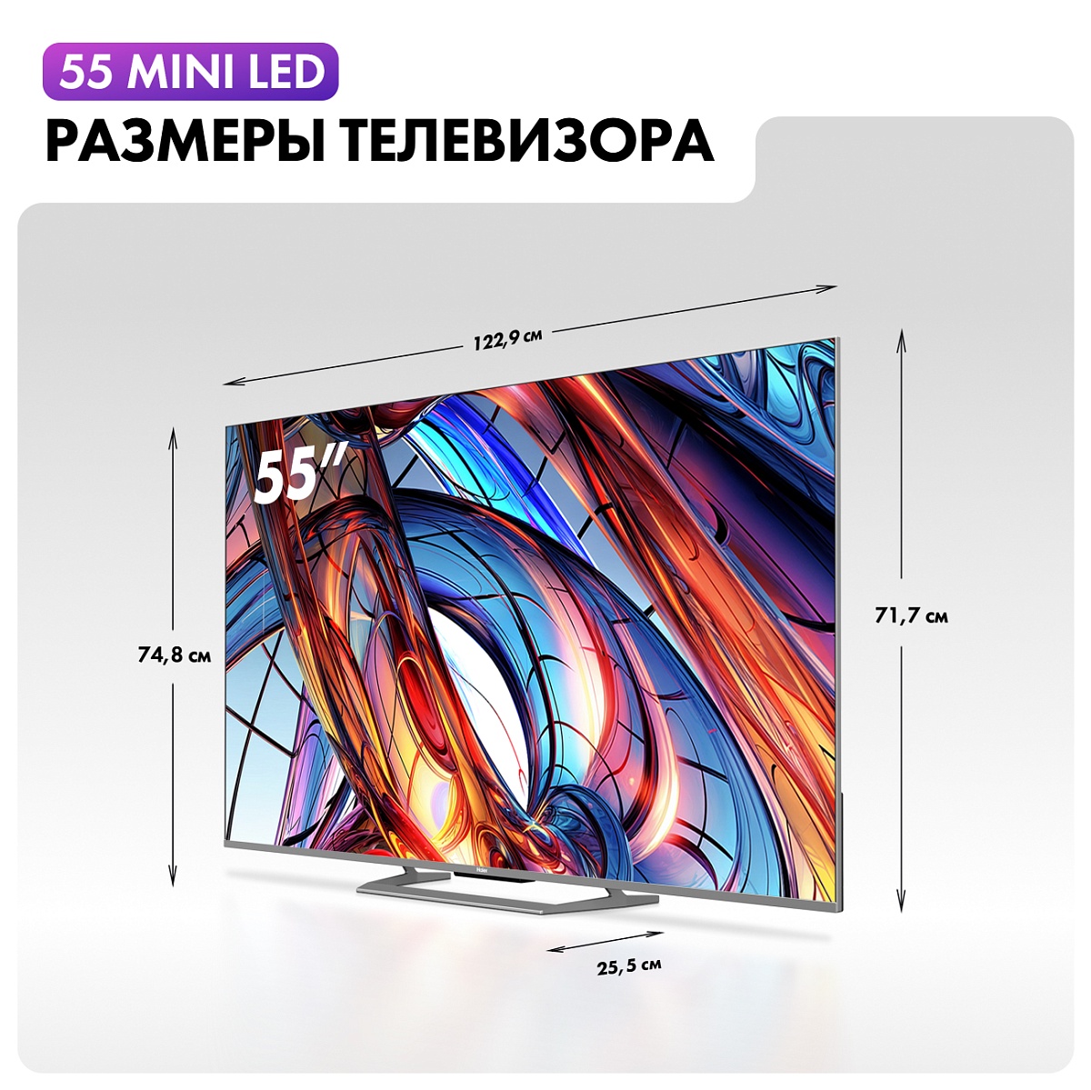 Телевизор Haier 55" Mini LED 4K UHD Android TV 144 Hz VRR