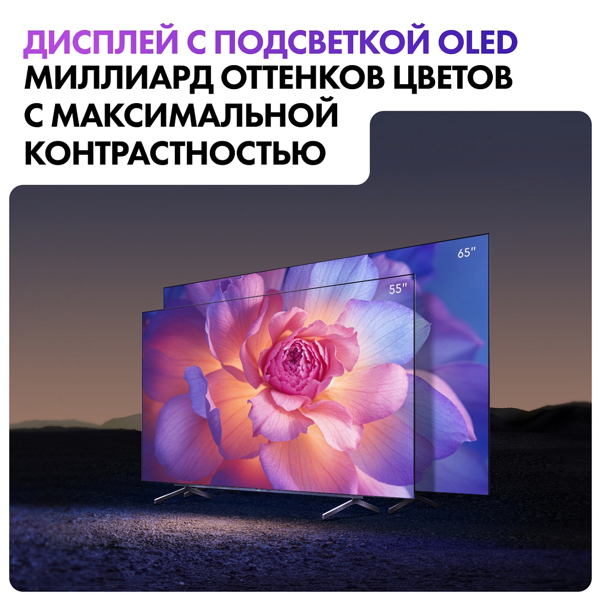 Телевизор Haier 55" OLED H55S9UG PRO 4K UHD Android TV 120 Hz
