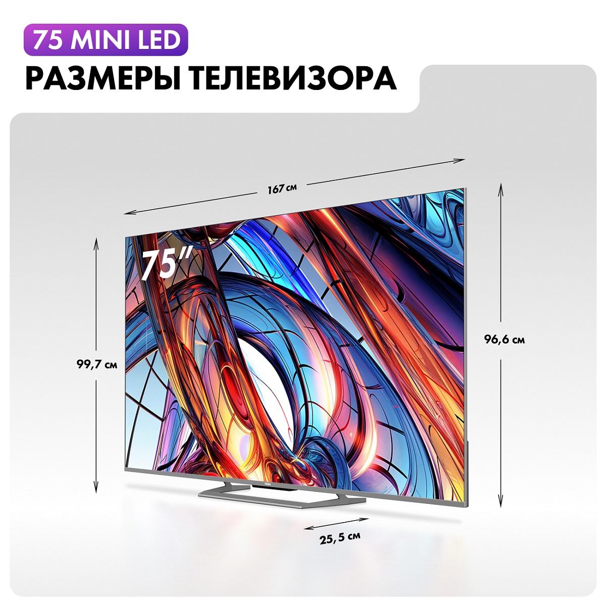 Телевизор Haier 75" Mini LED 4K UHD Android TV 144 Hz VRR