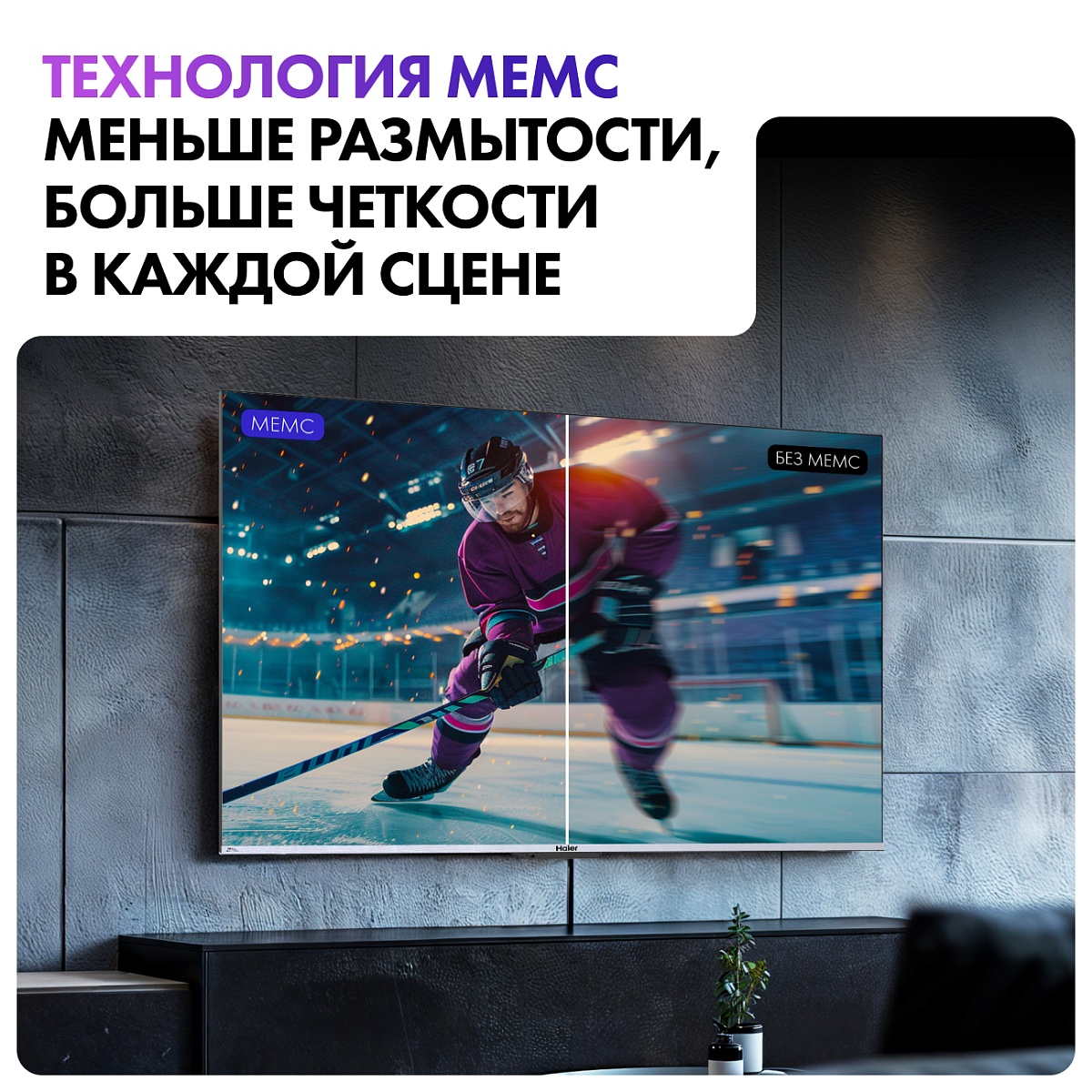 Телевизор Haier 43" S3 4K UHD HQLED Android TV