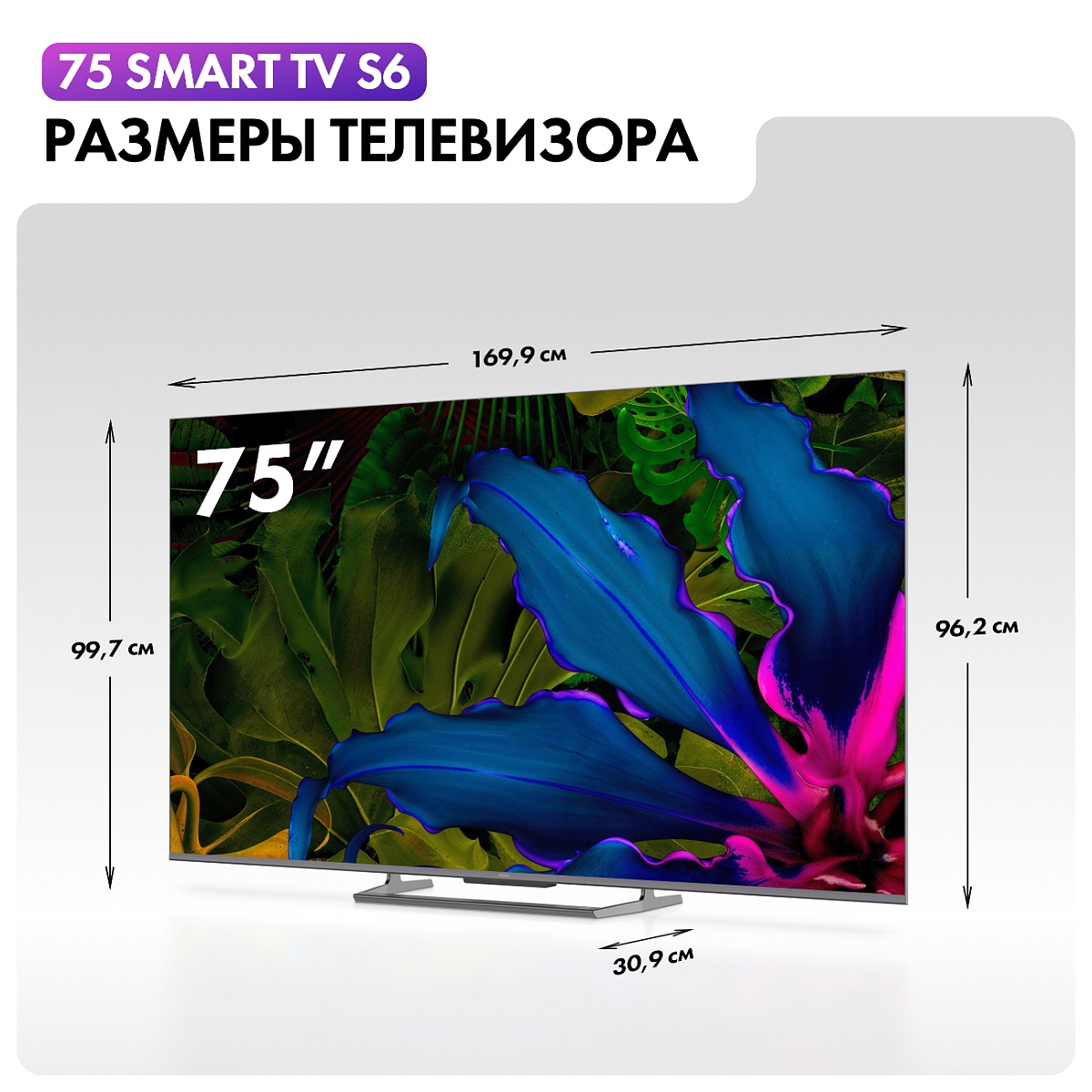 Телевизор Haier 75" S6 4K UHD HQLED Android TV 144 Hz VRR