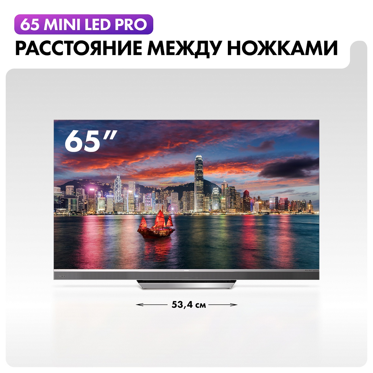 Телевизор Haier 65" Mini LED Pro 4K UHD Android TV 144 Hz VRR