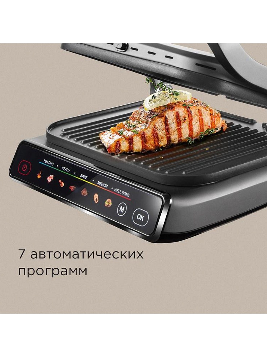 Гриль Редмонд SteakMaster GM300 (2100 Вт / 230°C / 24,4×31,3 см)