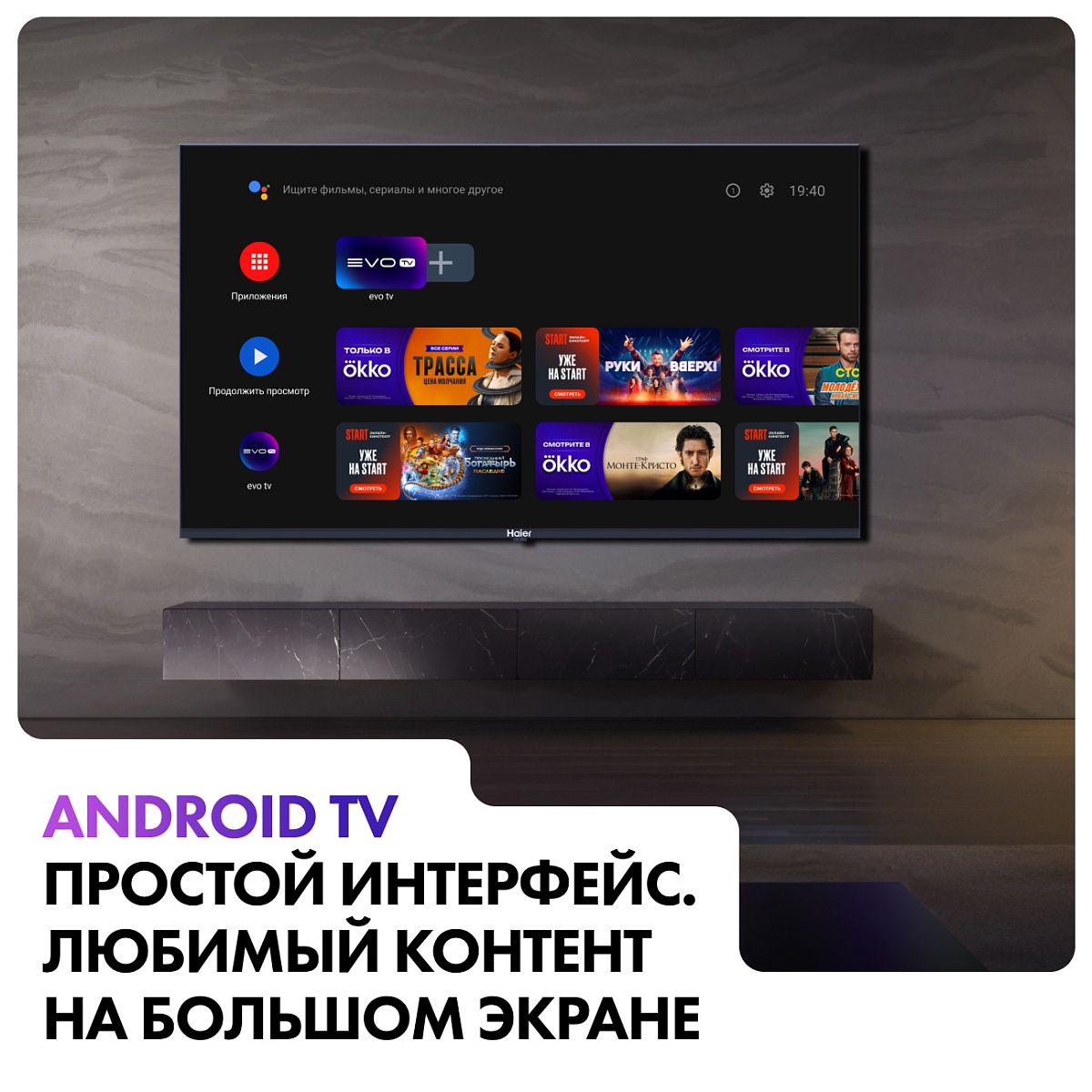 Телевизор Haier 43" S2 4K UHD Android TV
