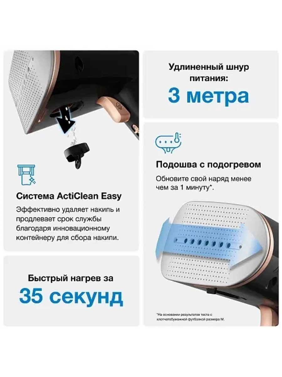 Отпариватель ручной Braun GS7077BK (1600 Вт / 0.25 л / 35 г/мин / горизонтальное отпаривание)