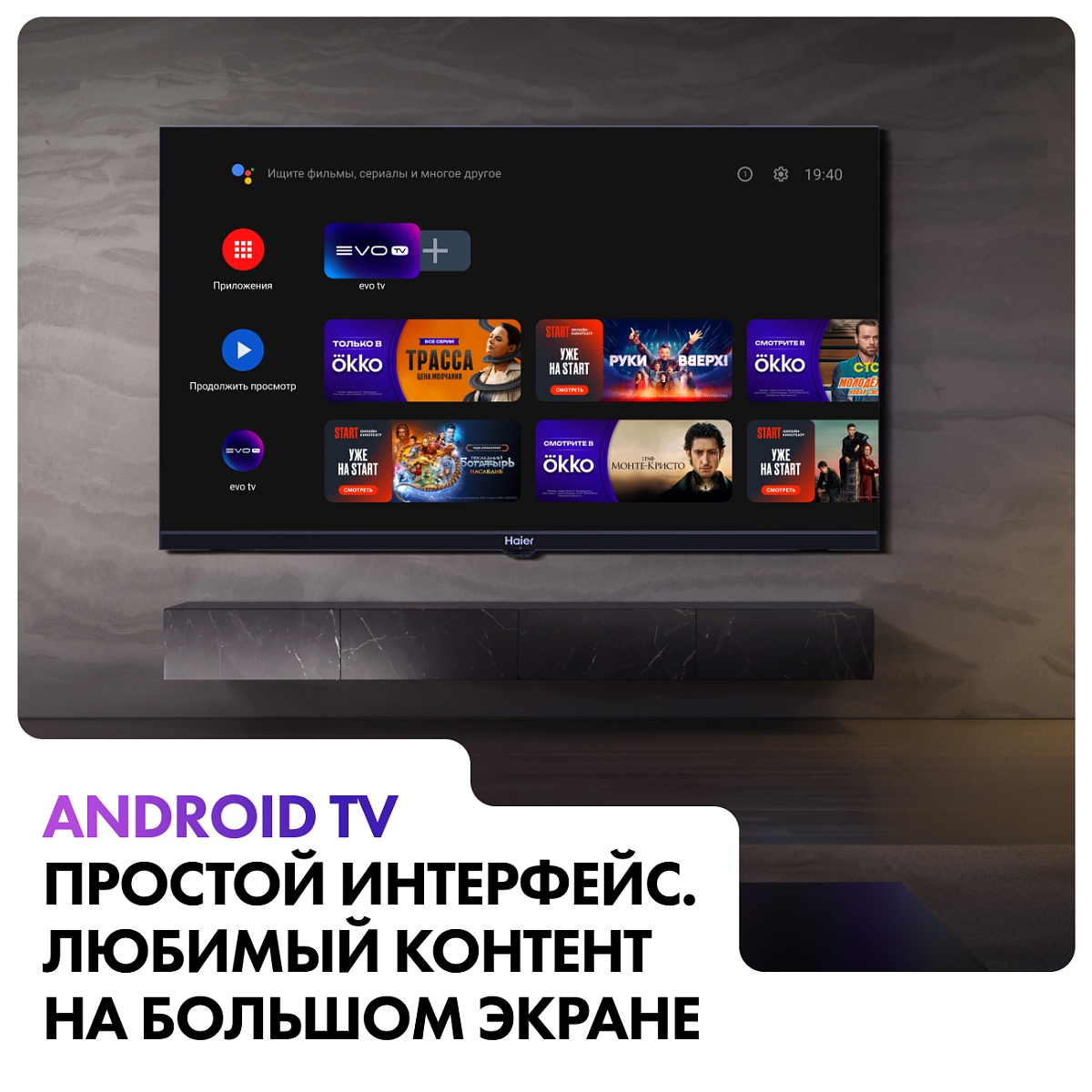 Телевизор Haier 32" S2 Full HD Android TV