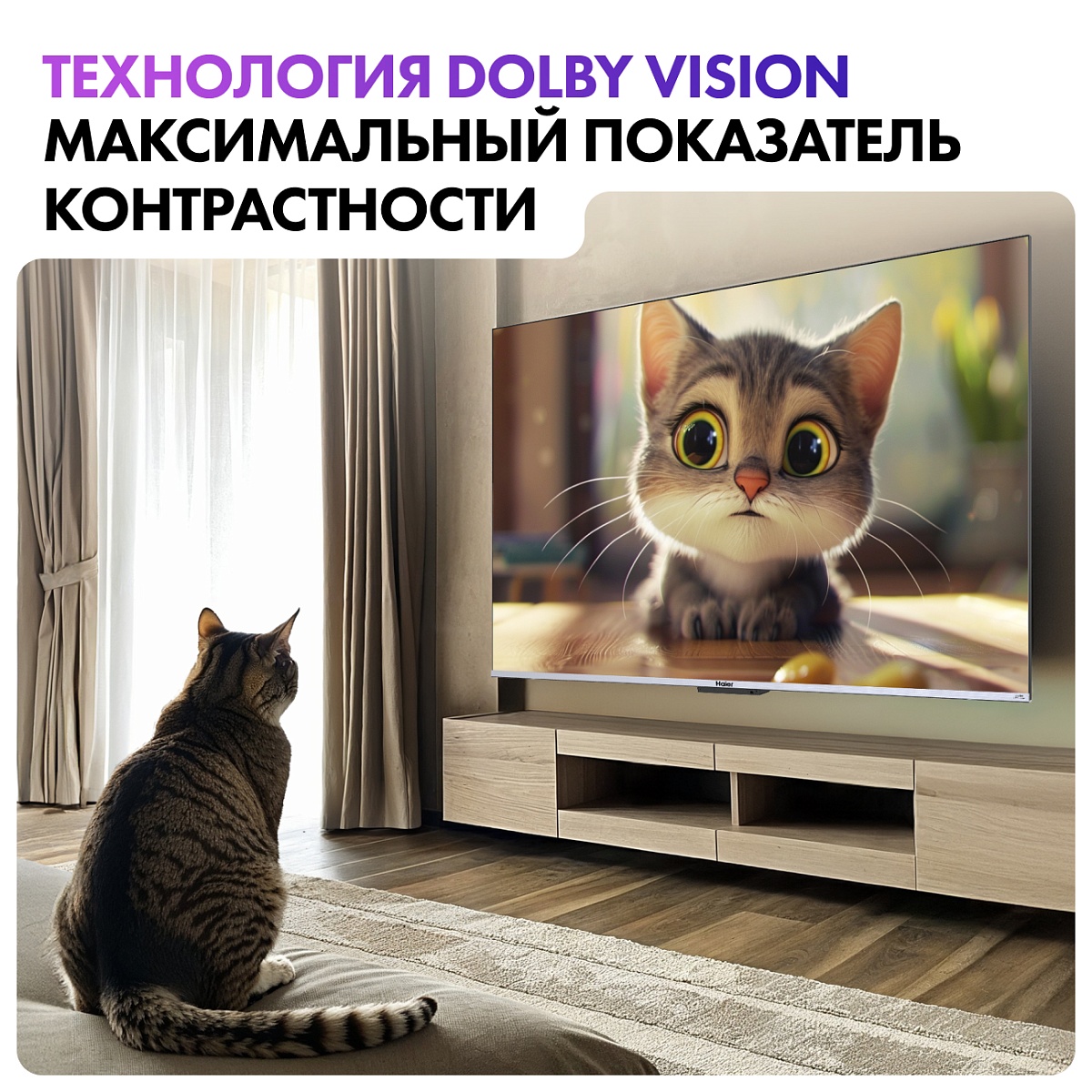Телевизор Haier 43" S3 4K UHD HQLED Android TV
