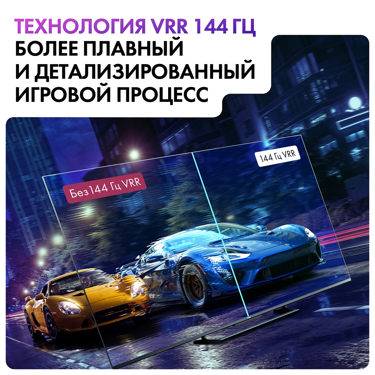 Телевизор Haier 75" S6 4K UHD HQLED Android TV 144 Hz VRR