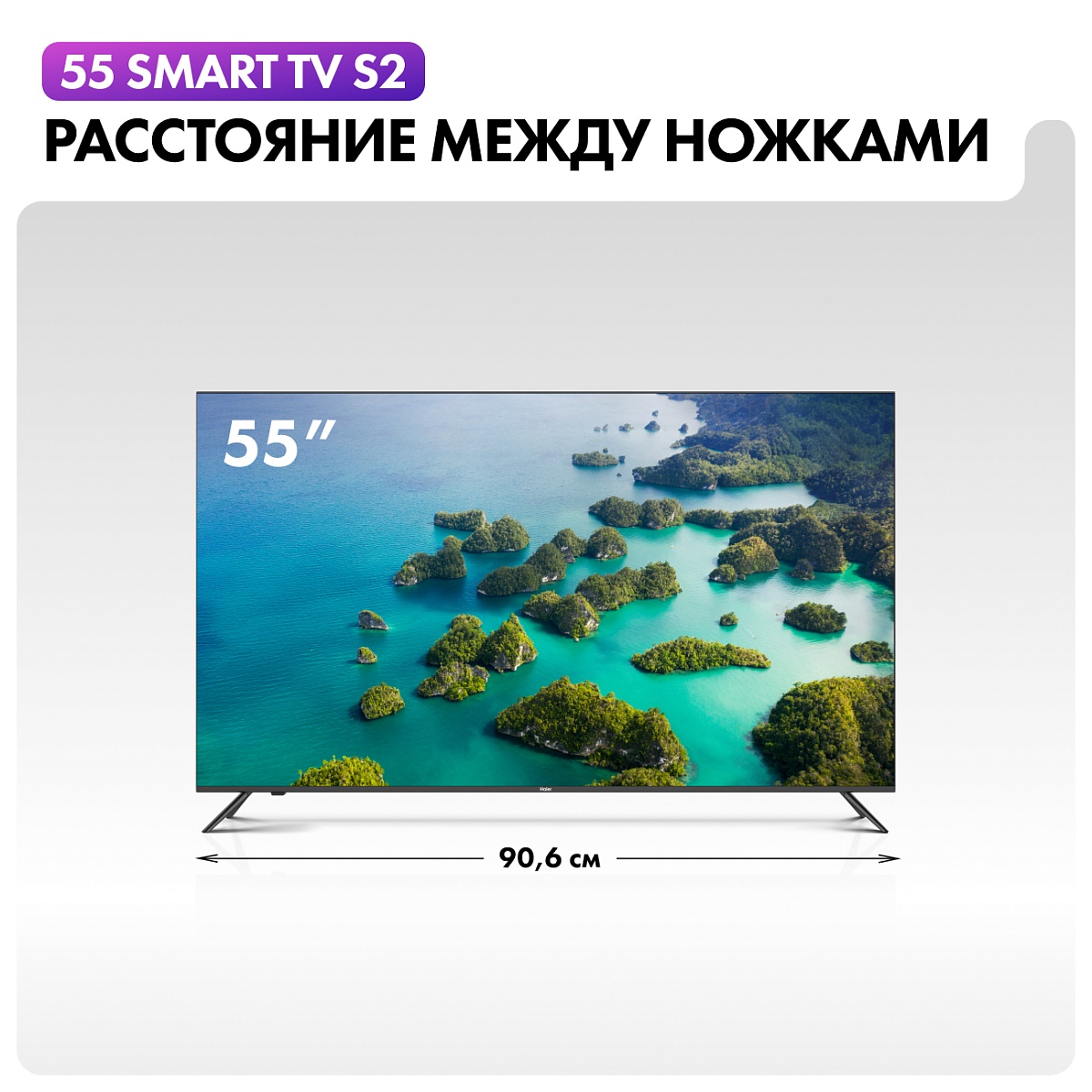 Телевизор Haier 55" S2 4K UHD Android TV