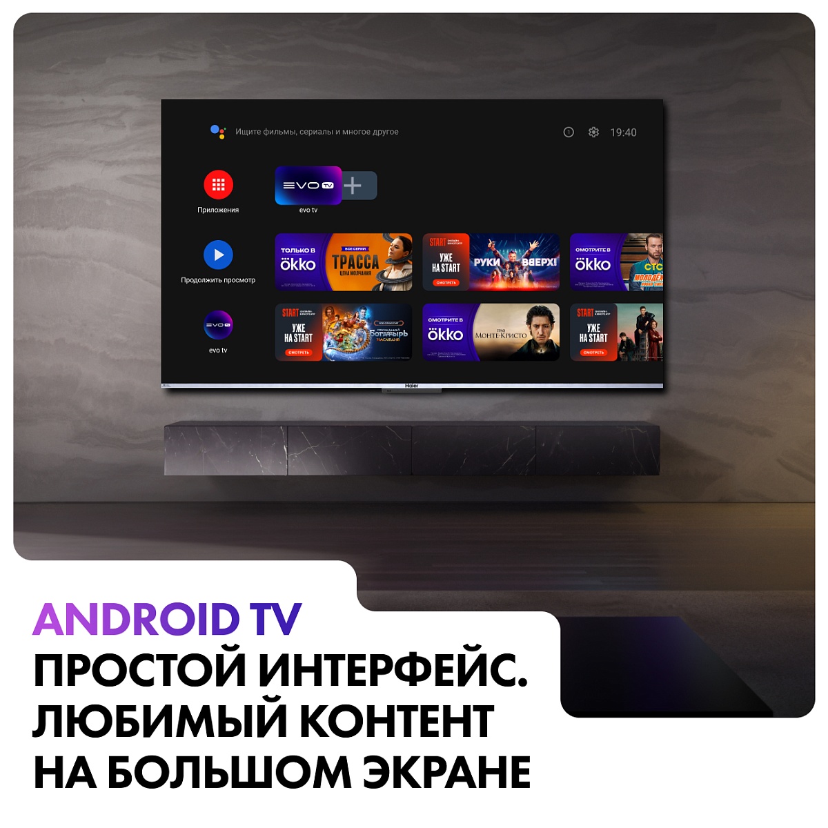 Телевизор Haier 43" S3 4K UHD HQLED Android TV