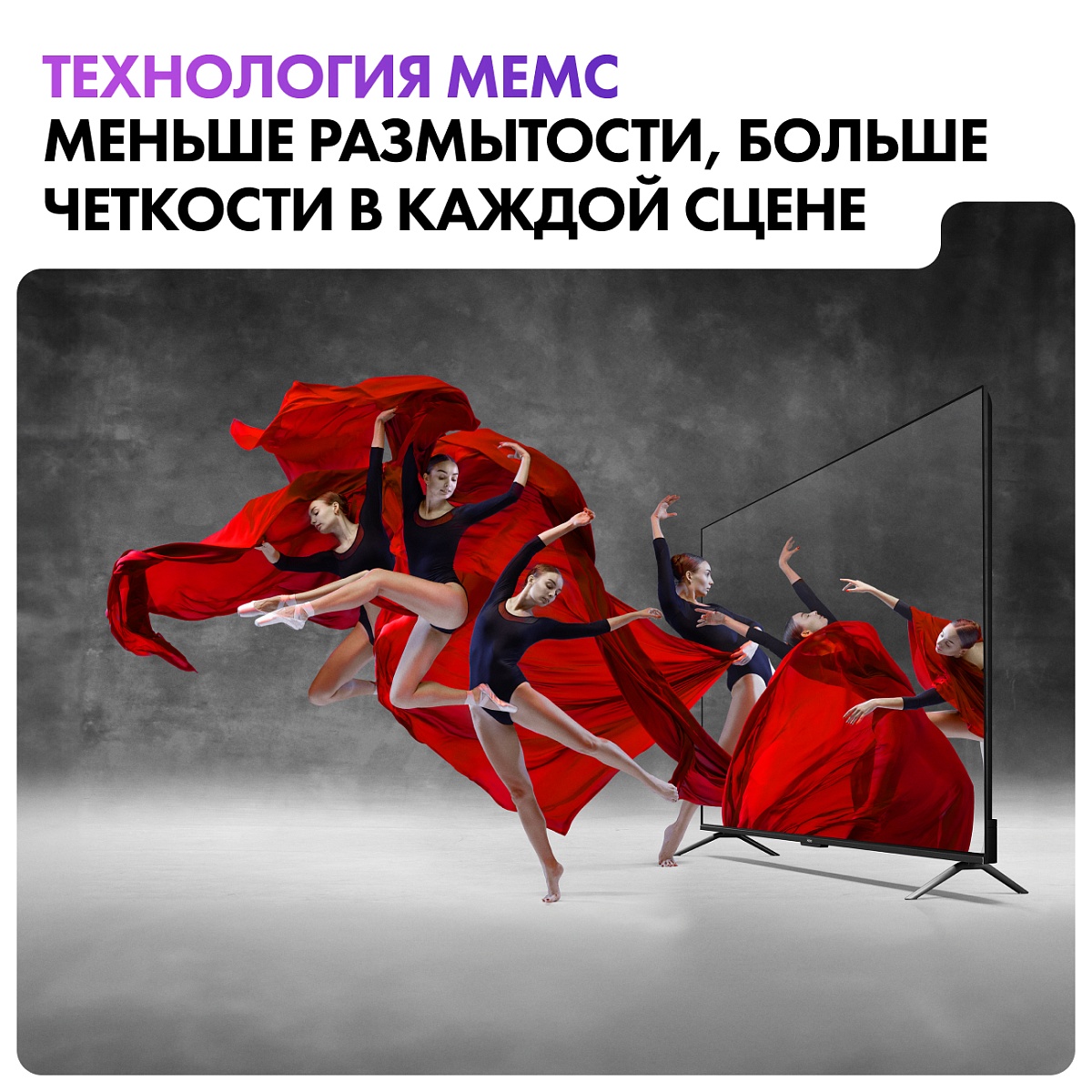 Телевизор Haier 85" S8 QD 4K UHD HQLED Android TV