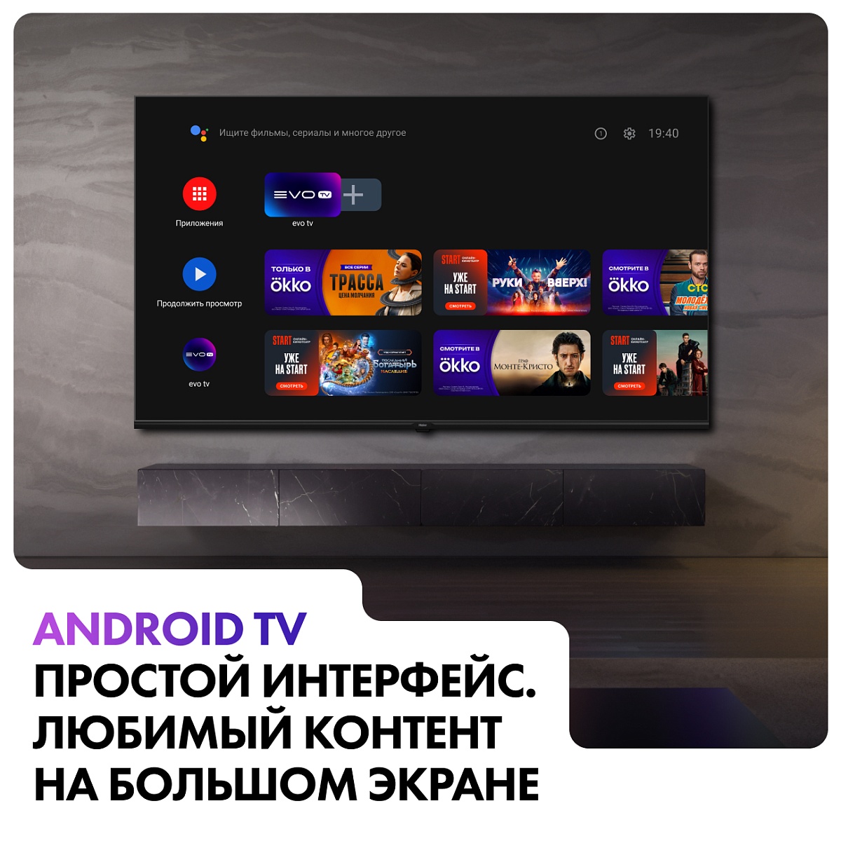 Телевизор Haier 75" S2 Pro 4K UHD HQLED Android TV
