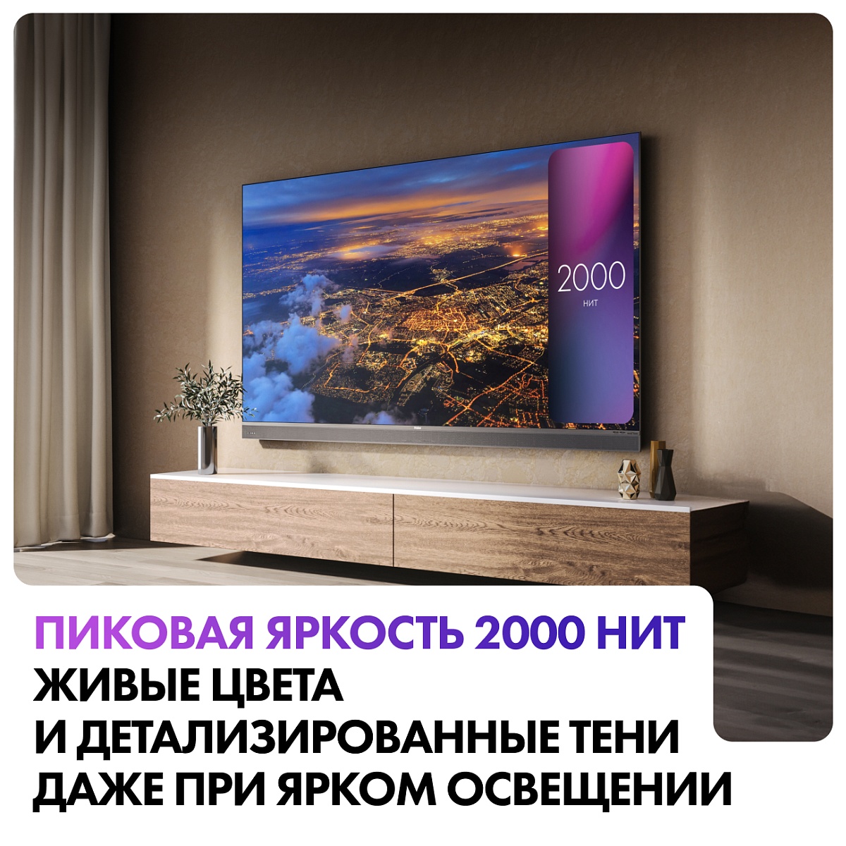 Телевизор Haier 65" Mini LED Pro 4K UHD Android TV 144 Hz VRR
