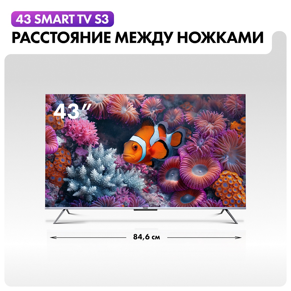 Телевизор Haier 43" S3 4K UHD HQLED Android TV
