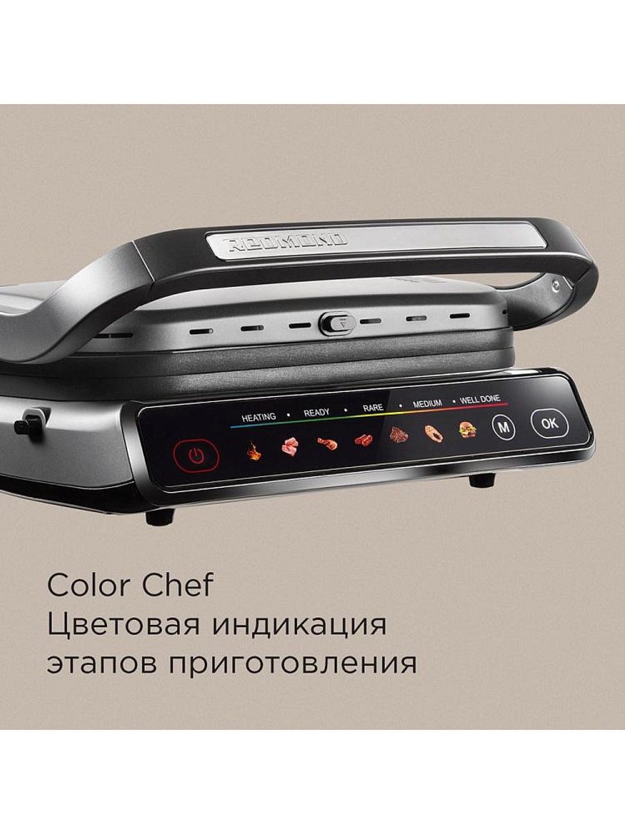 Гриль Редмонд SteakMaster GM300 (2100 Вт / 230°C / 24,4×31,3 см)