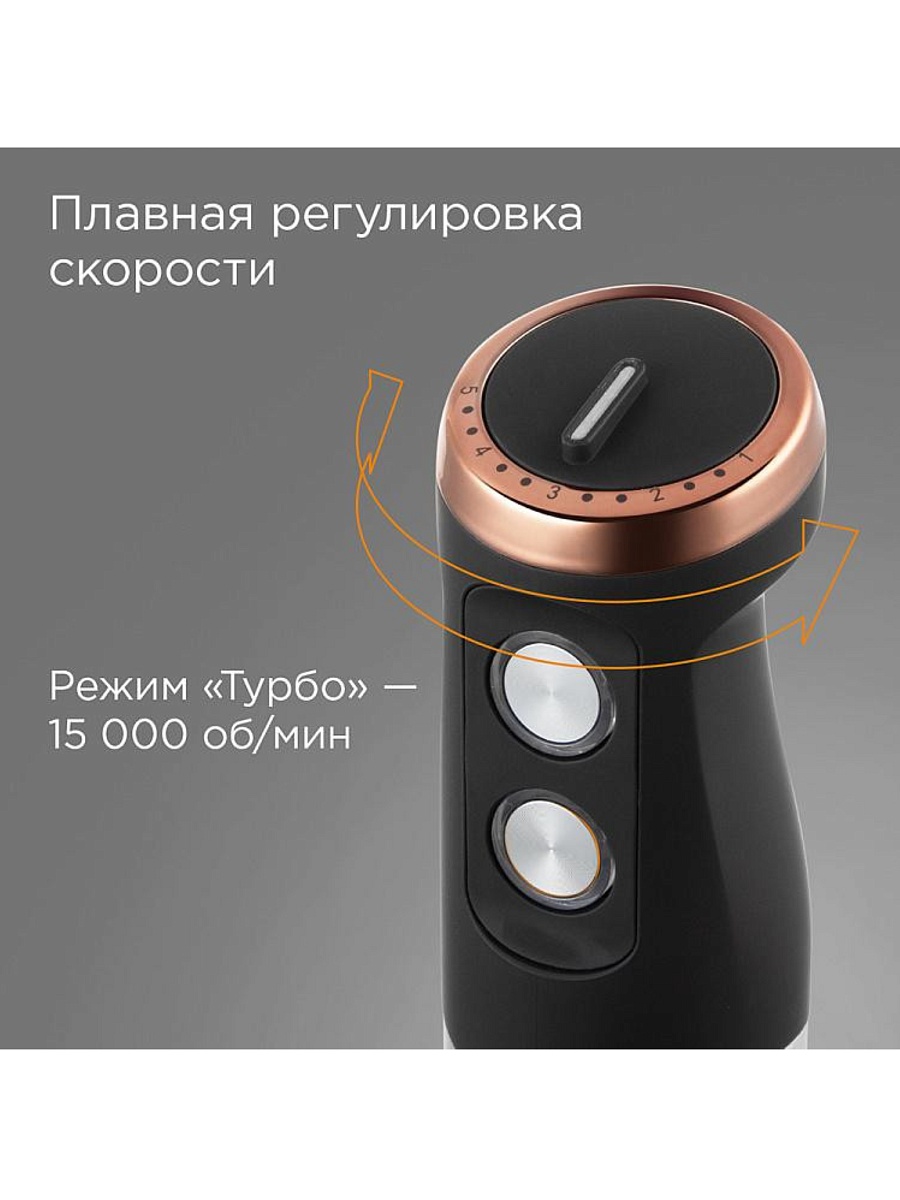Блендер Redmond BH408 (1500 Вт / скоростей 5 / турборежим / венчик, измельчитель, стакан, комбайн, шинковка, нарезка кубиками, капучинатор)