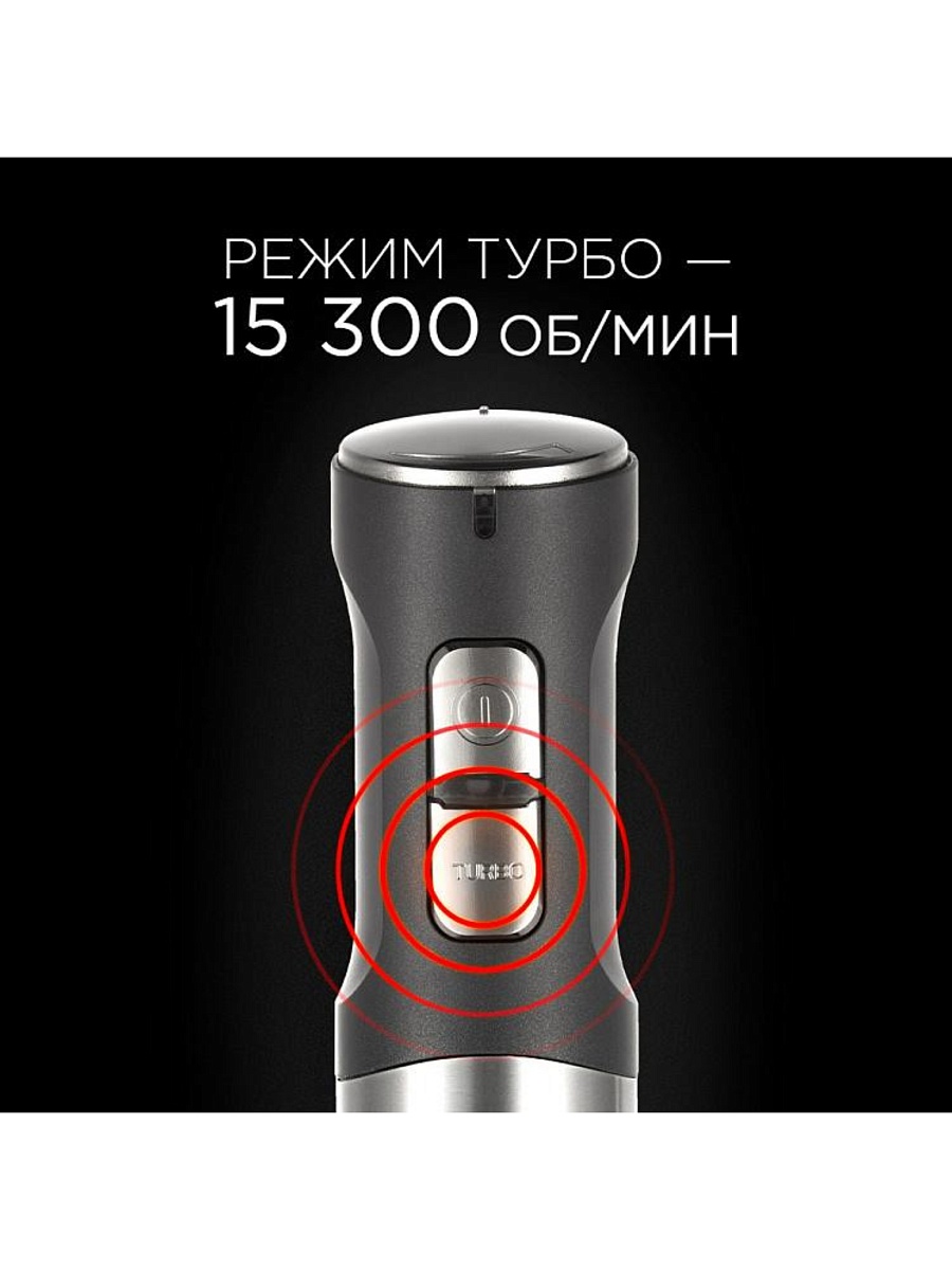 Блендер Redmond RHB-2902 (1500 Вт / турборежим / венчик, измельчитель, стакан)