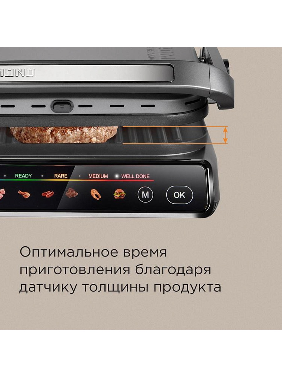 Гриль Редмонд SteakMaster GM300 (2100 Вт / 230°C / 24,4×31,3 см)