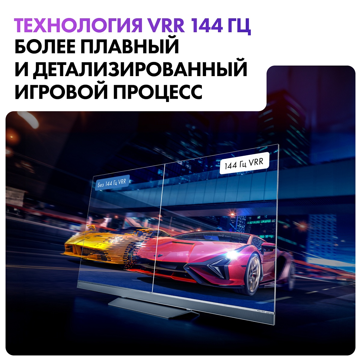 Телевизор Haier 65" Mini LED Pro 4K UHD Android TV 144 Hz VRR