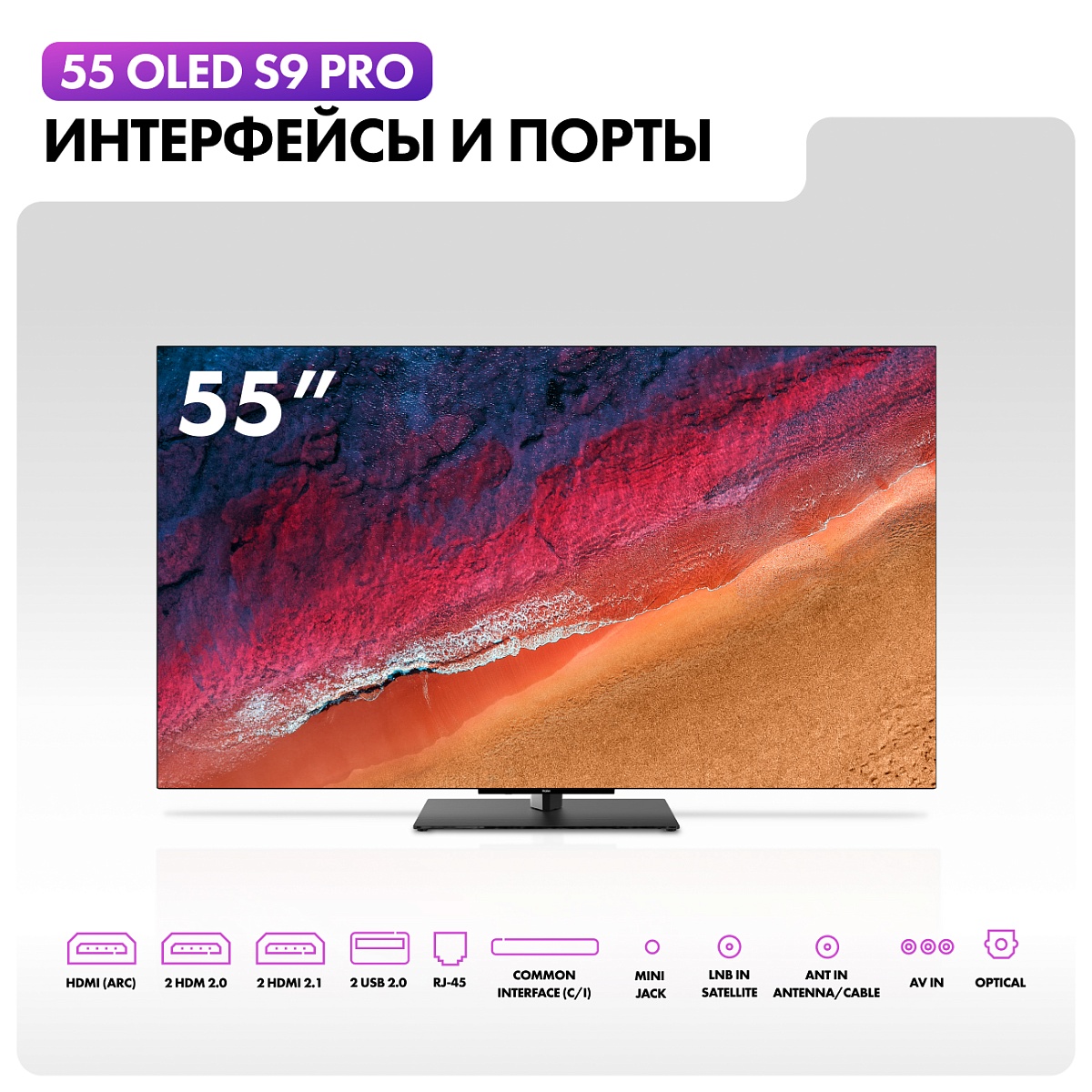 Телевизор Haier 55" OLED S9 Pro 4K UHD Android TV 120 Hz
