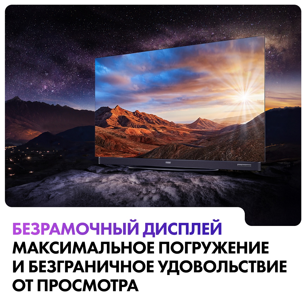 Телевизор Haier 65" OLED S9 Ultra 4K UHD Google TV 144 Hz