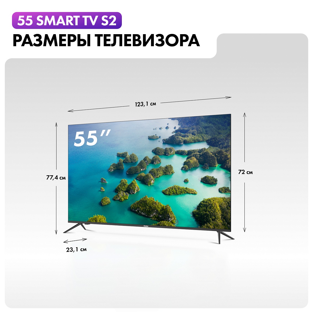 Телевизор Haier 55" S2 4K UHD Android TV