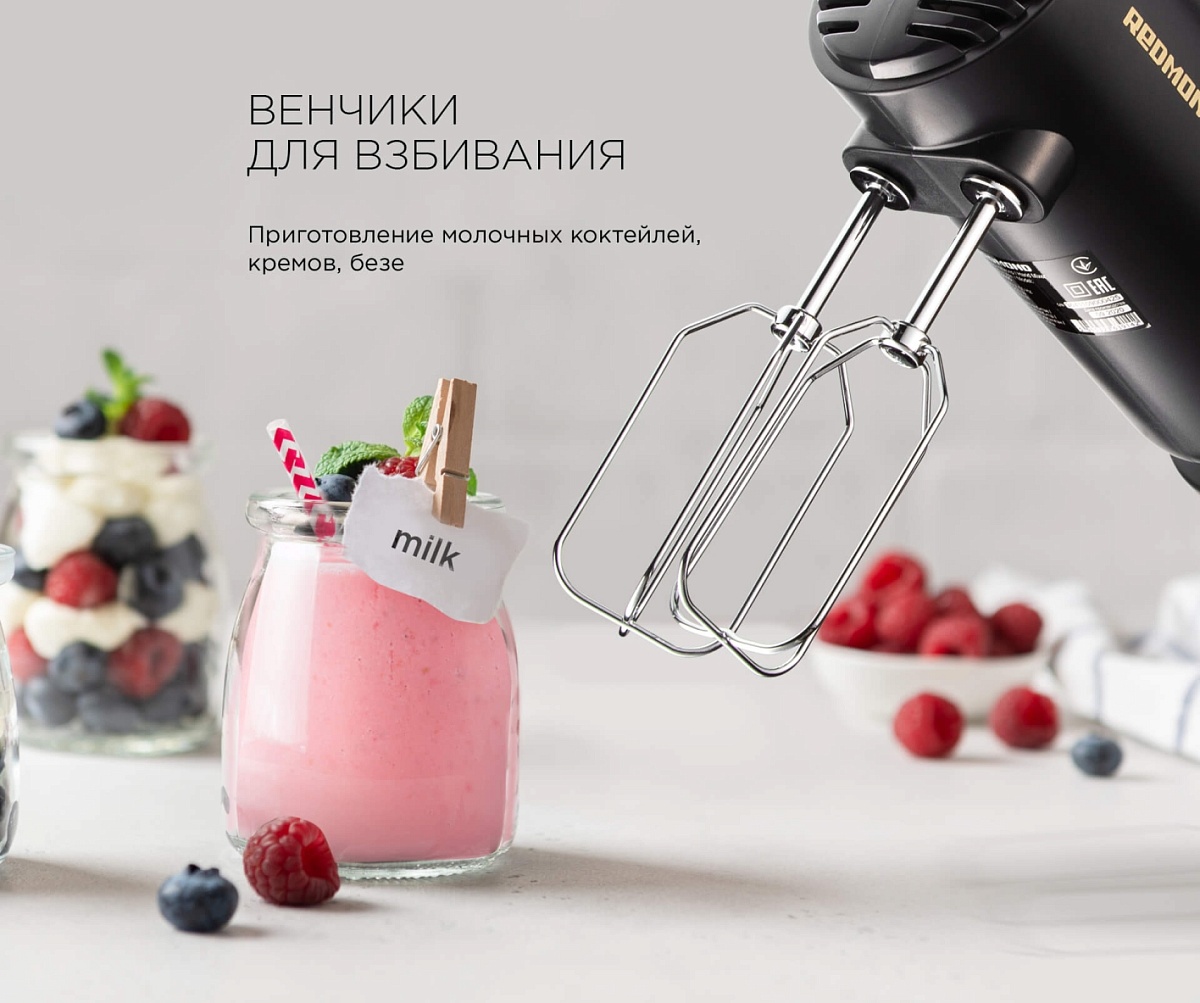 Миксер Redmond RHM-2105 (600 Вт/ ручной/ скоростей 5/ корпус пластик/ насадок 4/ серый)