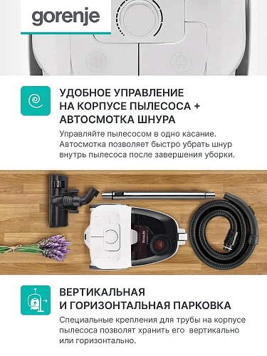 Пылесос Gorenje VC2101GALWCY (2100/300Вт, контейнер 3,3л, белый)-1