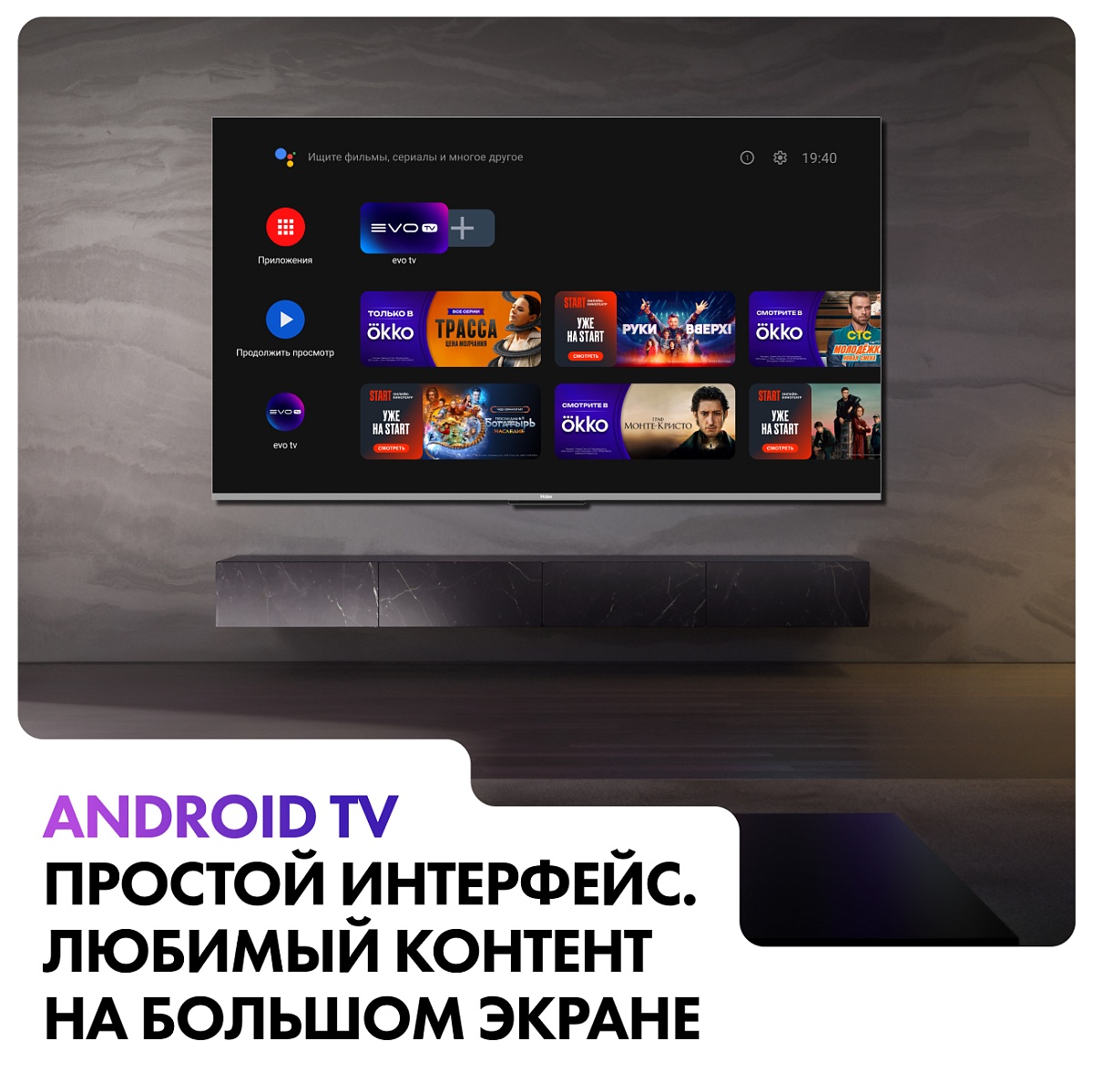 Телевизор Haier 55" Mini LED 4K UHD Android TV 144 Hz VRR