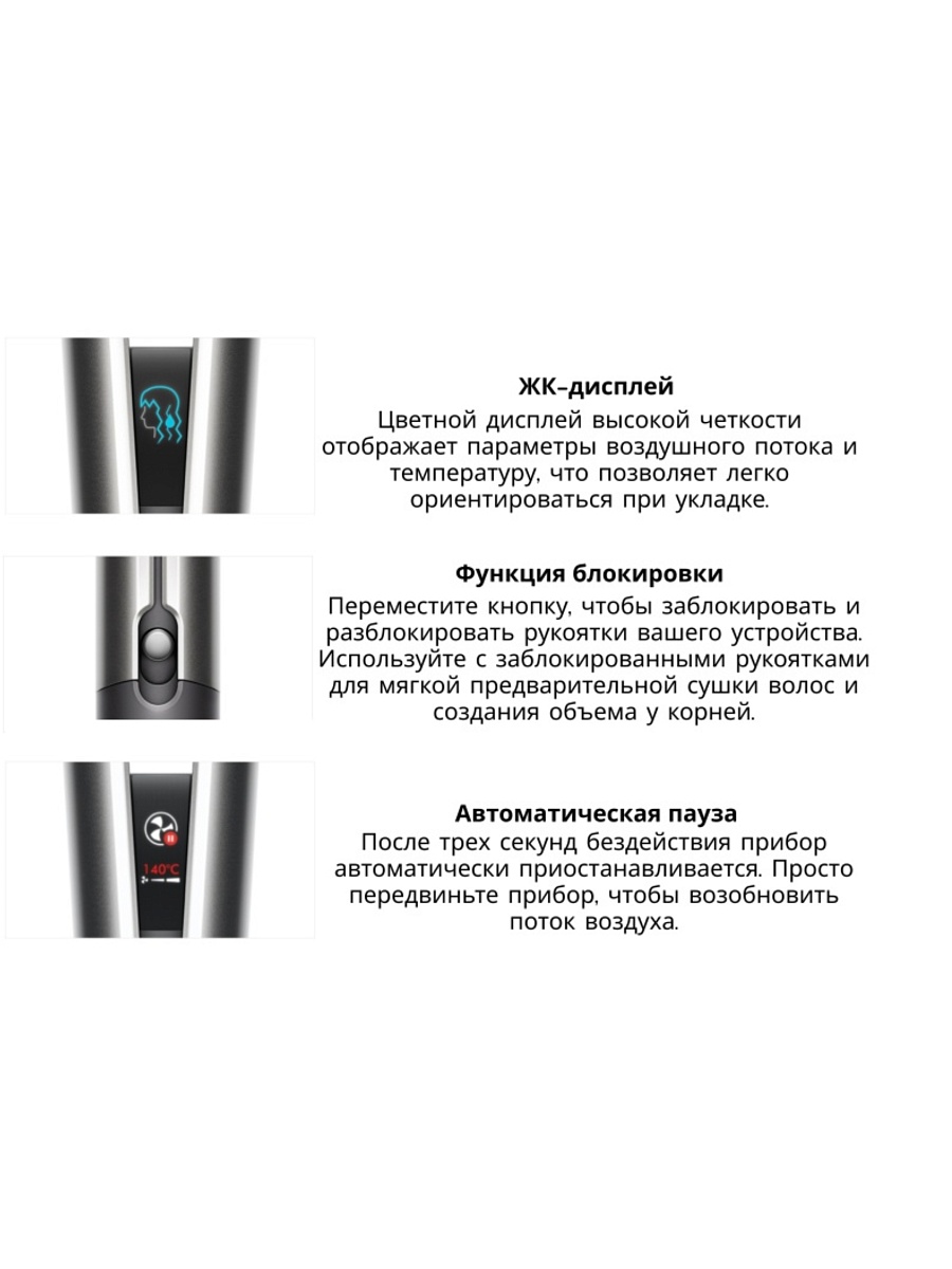 Выпрямитель Dyson Airstrait HT01 Nickel/Cooper EU-1