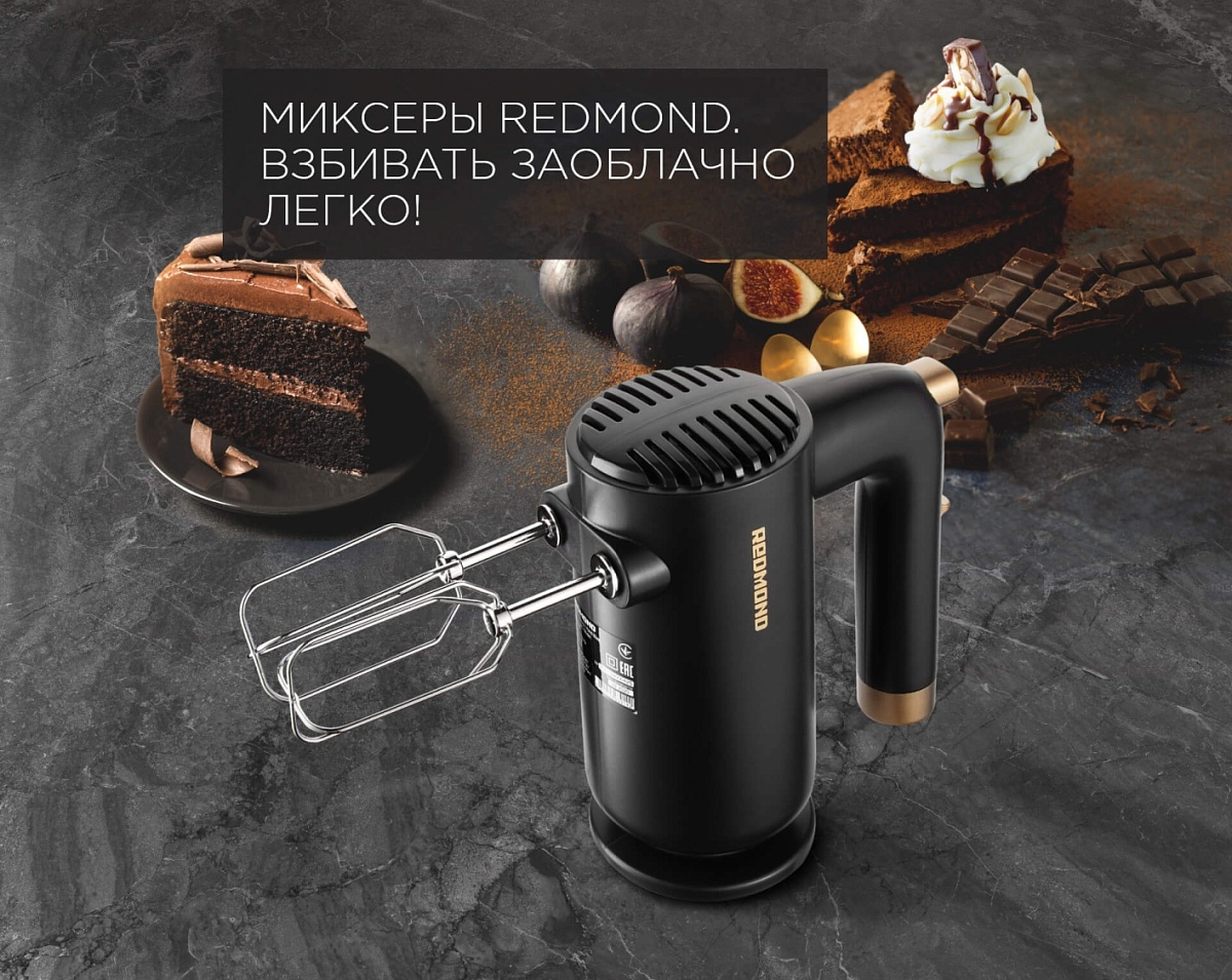 Миксер Redmond RHM-2105 (600 Вт/ ручной/ скоростей 5/ корпус пластик/ насадок 4/ серый)