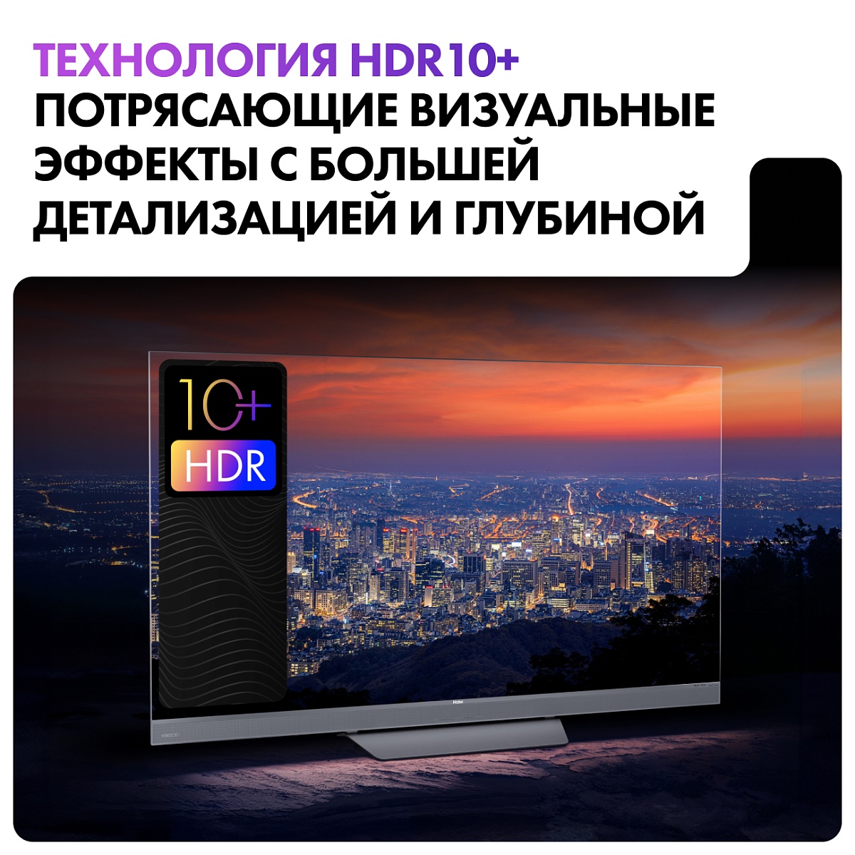 Телевизор Haier 65" Mini LED Pro 4K UHD Android TV 144 Hz VRR