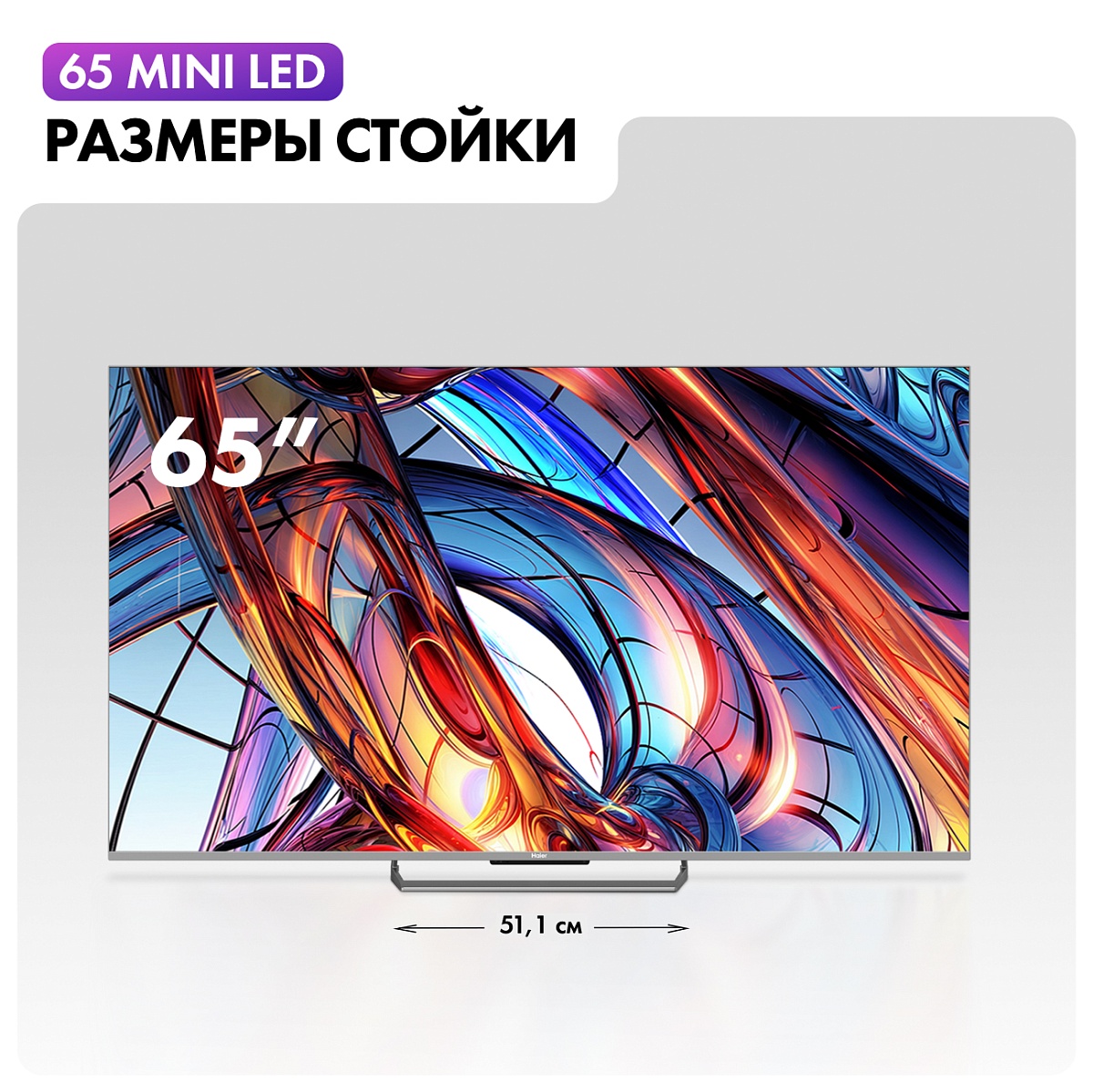 Телевизор Haier 65" Mini LED 4K UHD Android TV 144 Hz VRR