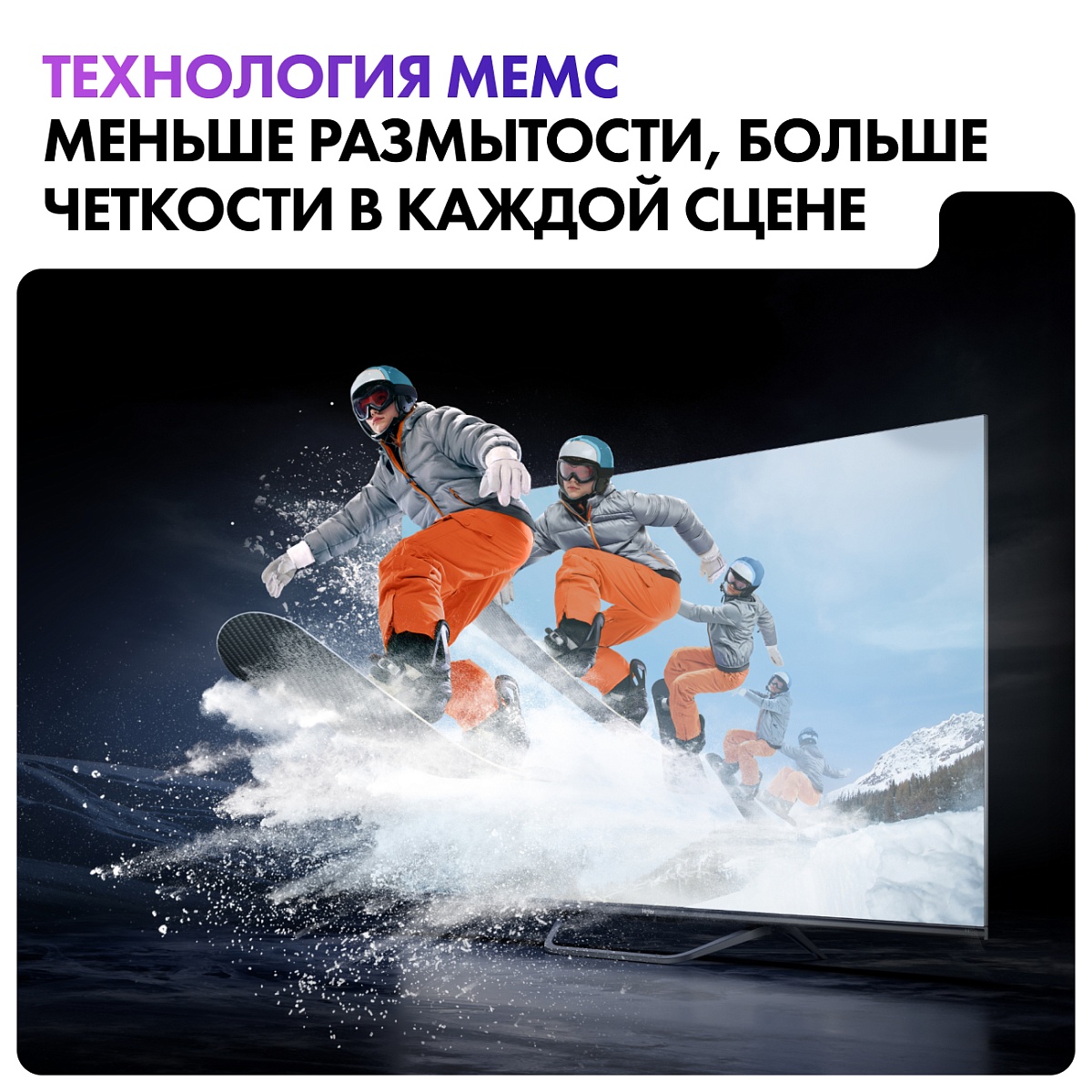 Телевизор Haier 65" S4 4K UHD HQLED Android TV