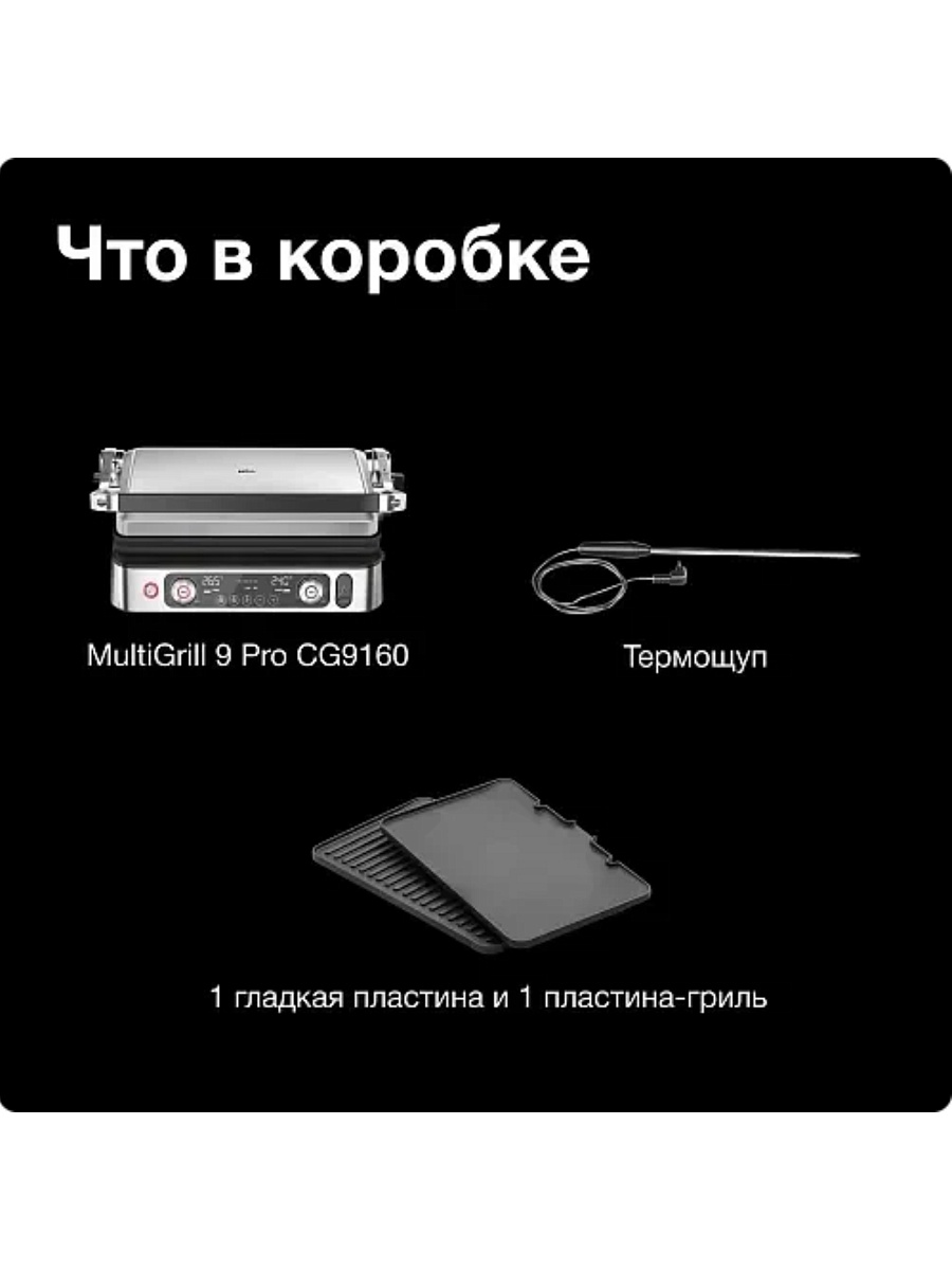 Гриль Braun MultiGrill 9 Pro CG9160 (2200 Вт / 265°C / 37x23 см)