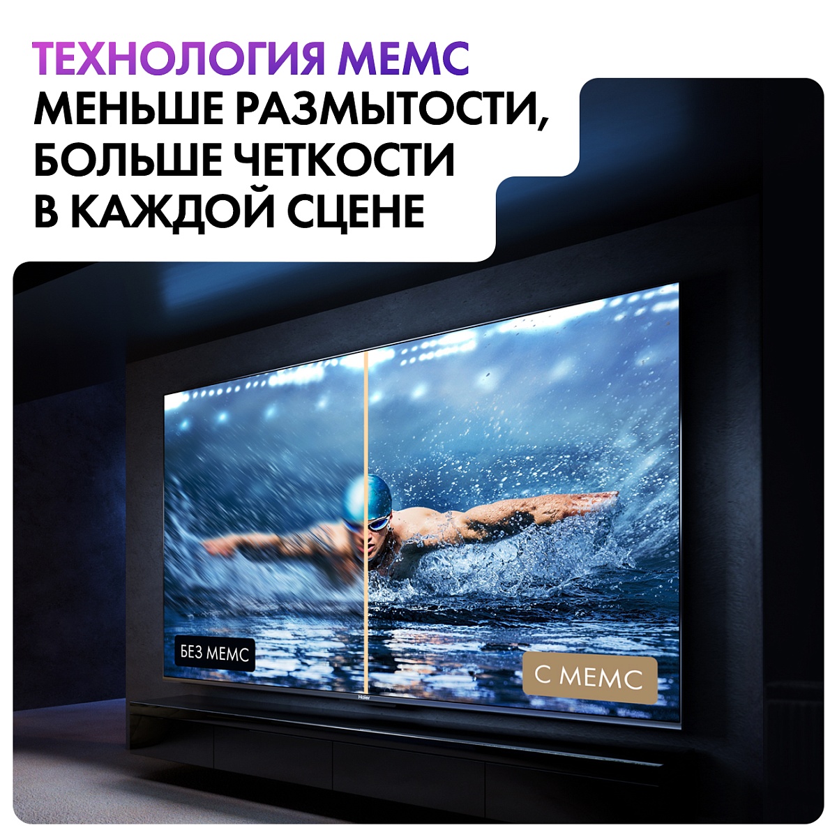 Телевизор Haier 75" S6 4K UHD HQLED Android TV 144 Hz VRR