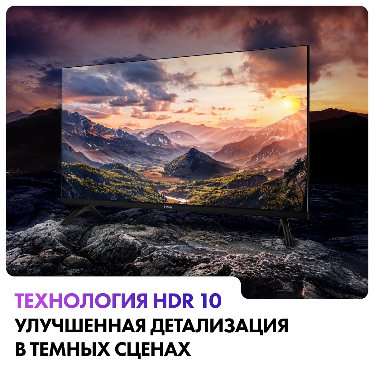Телевизор Haier 32" S2 Full HD Android TV