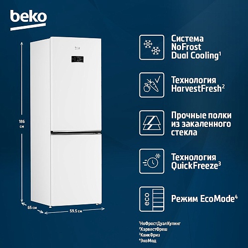 Холодильник Beko B3R0CNK362HW (Объем - 368 л / Высота - 186см / A+ / Белый / NoFrost Dual Cooling)