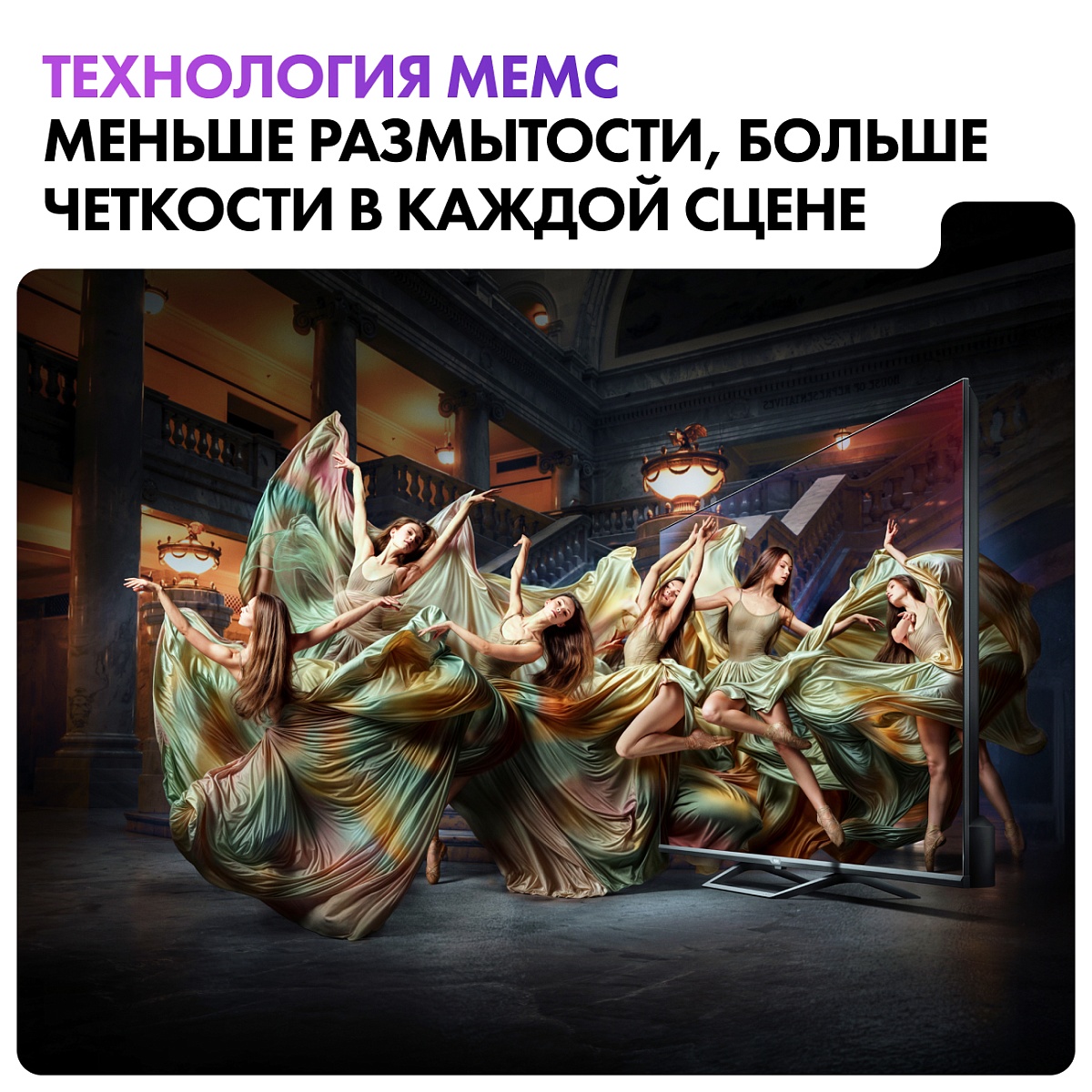 Телевизор Haier 75" S2 Pro 4K UHD HQLED Android TV