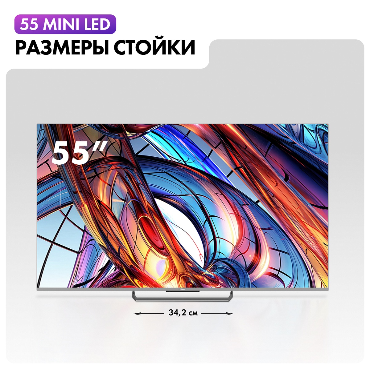 Телевизор Haier 55" Mini LED 4K UHD Android TV 144 Hz VRR