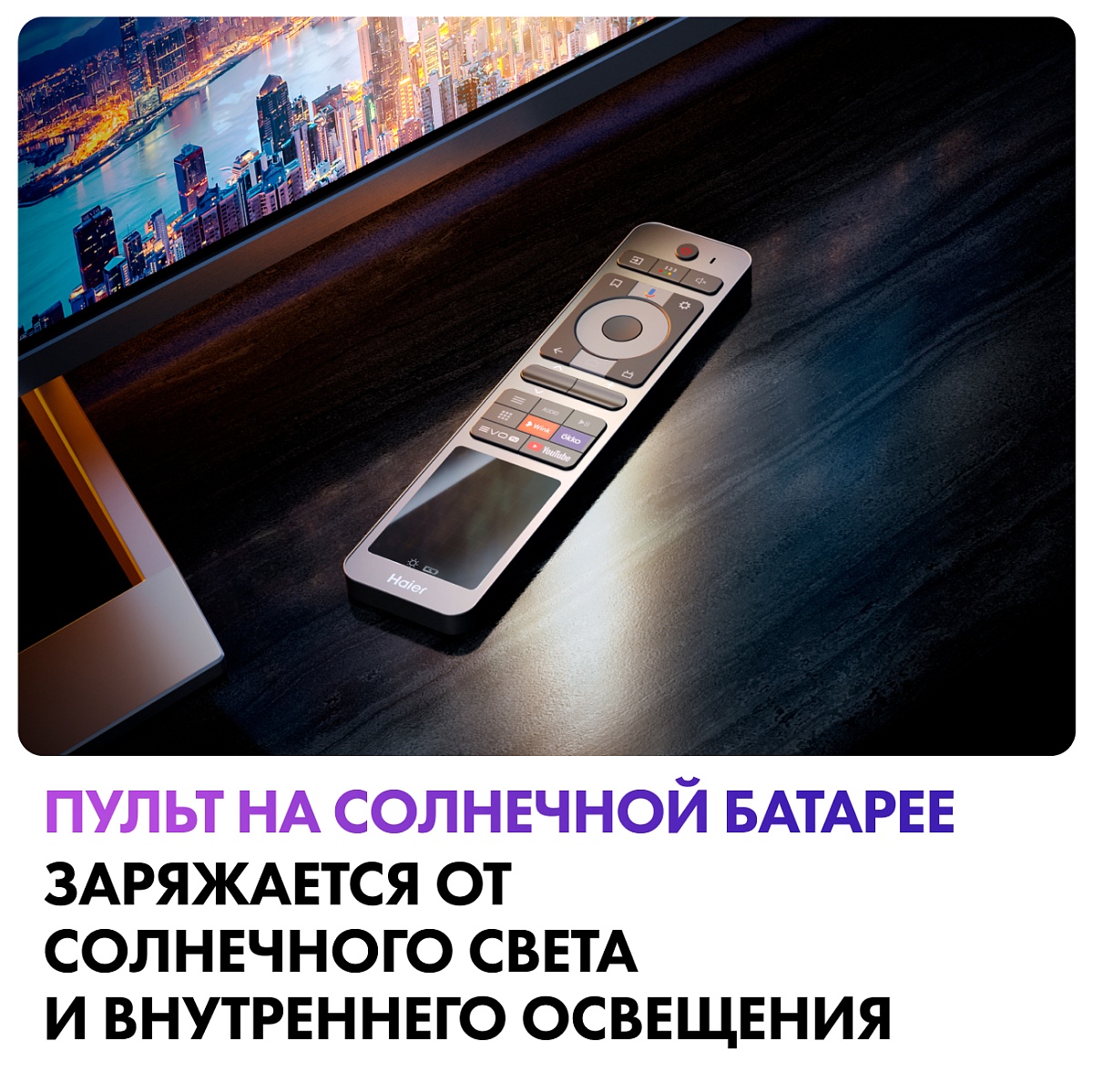 Телевизор Haier 55" Mini LED 4K UHD Android TV 144 Hz VRR