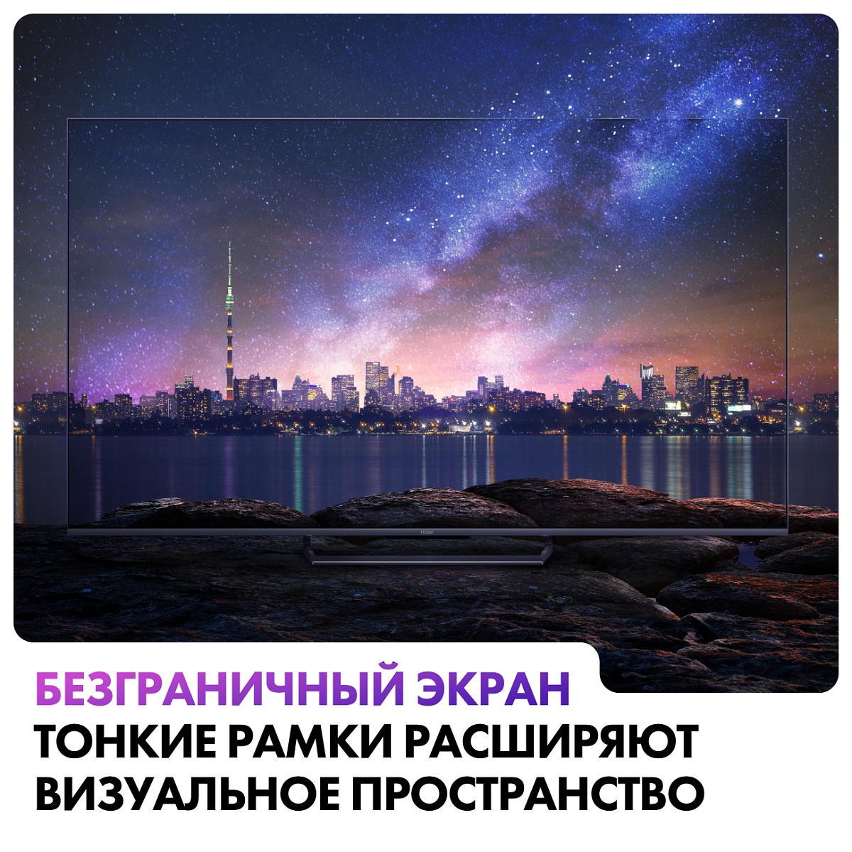 Телевизор Haier 55" Mini LED 4K UHD Android TV 144 Hz VRR