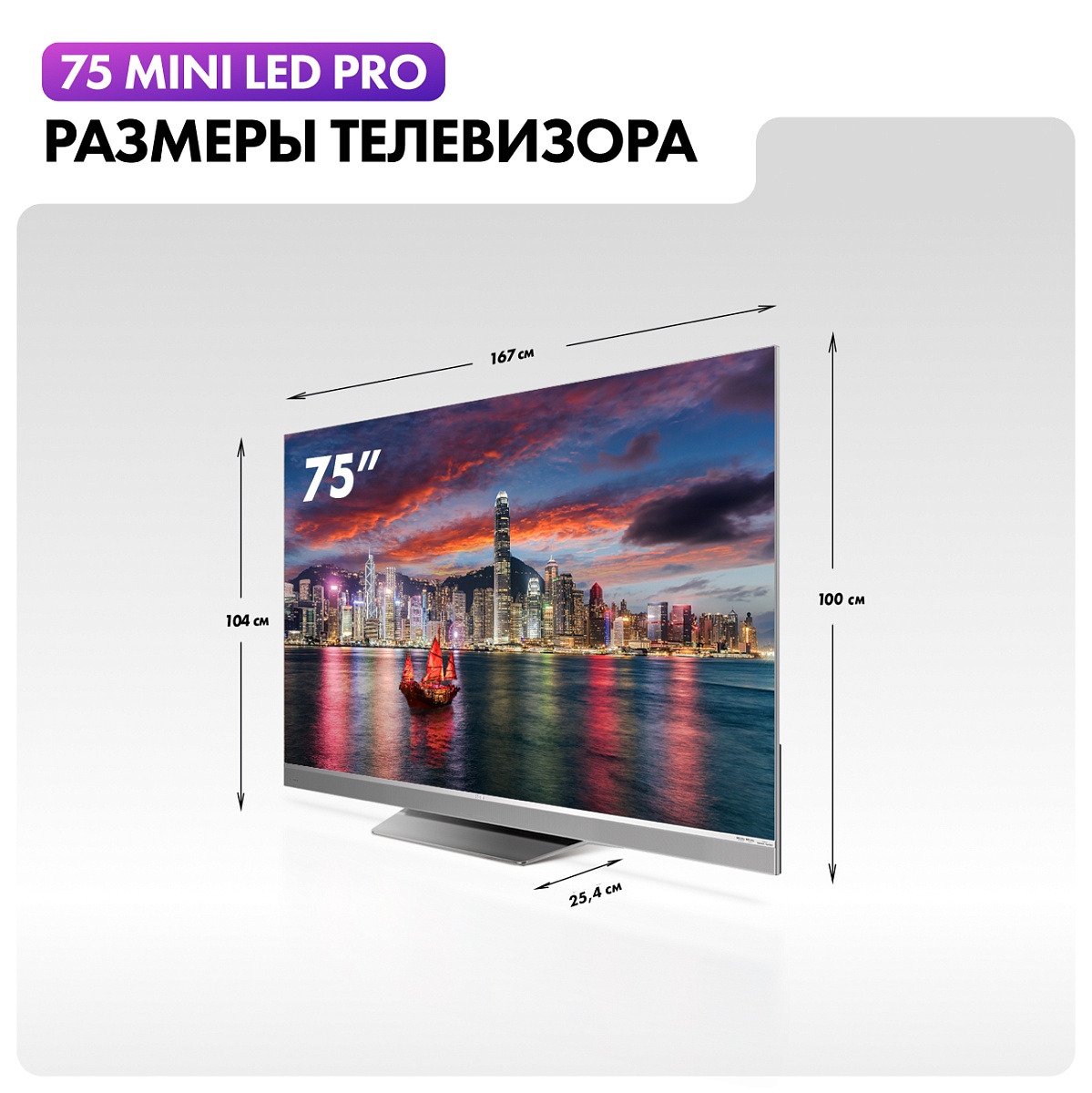 Телевизор Haier 75" Mini LED Pro 4K UHD Android TV 144 Hz VRR