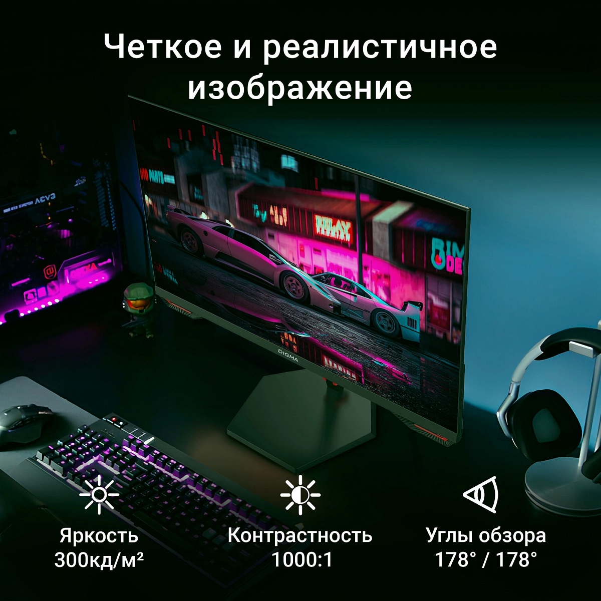 Монитор 27" Digma Progress 27P511F with Audio IPS/1920x1080/ 1 мс/ 300 кд/м2/ 1000:1/ 178°/178°/HDMI/DP/ 180 Hz DM27SG01
