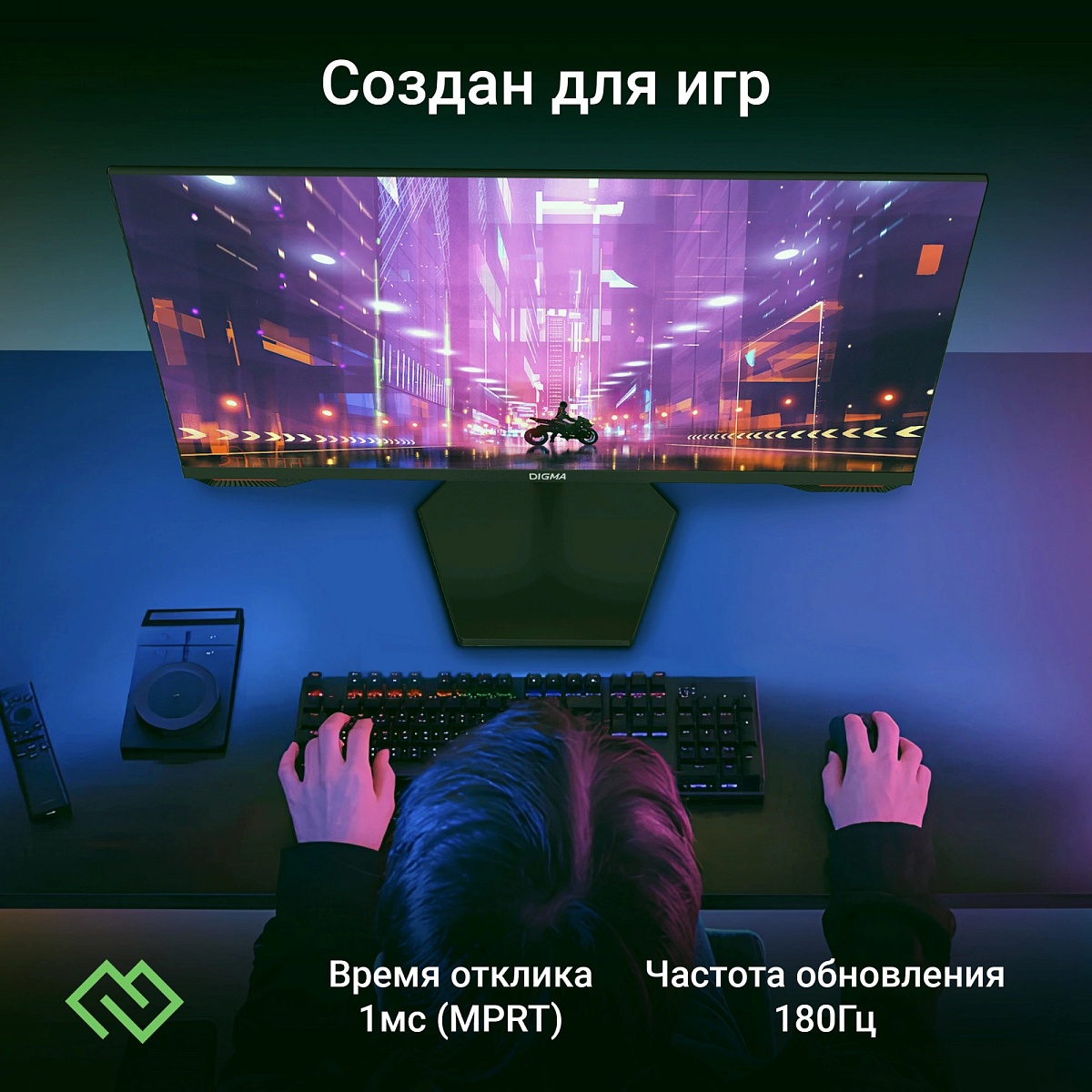 Монитор 27" Digma Progress 27P511F with Audio IPS/1920x1080/ 1 мс/ 300 кд/м2/ 1000:1/ 178°/178°/HDMI/DP/ 180 Hz DM27SG01
