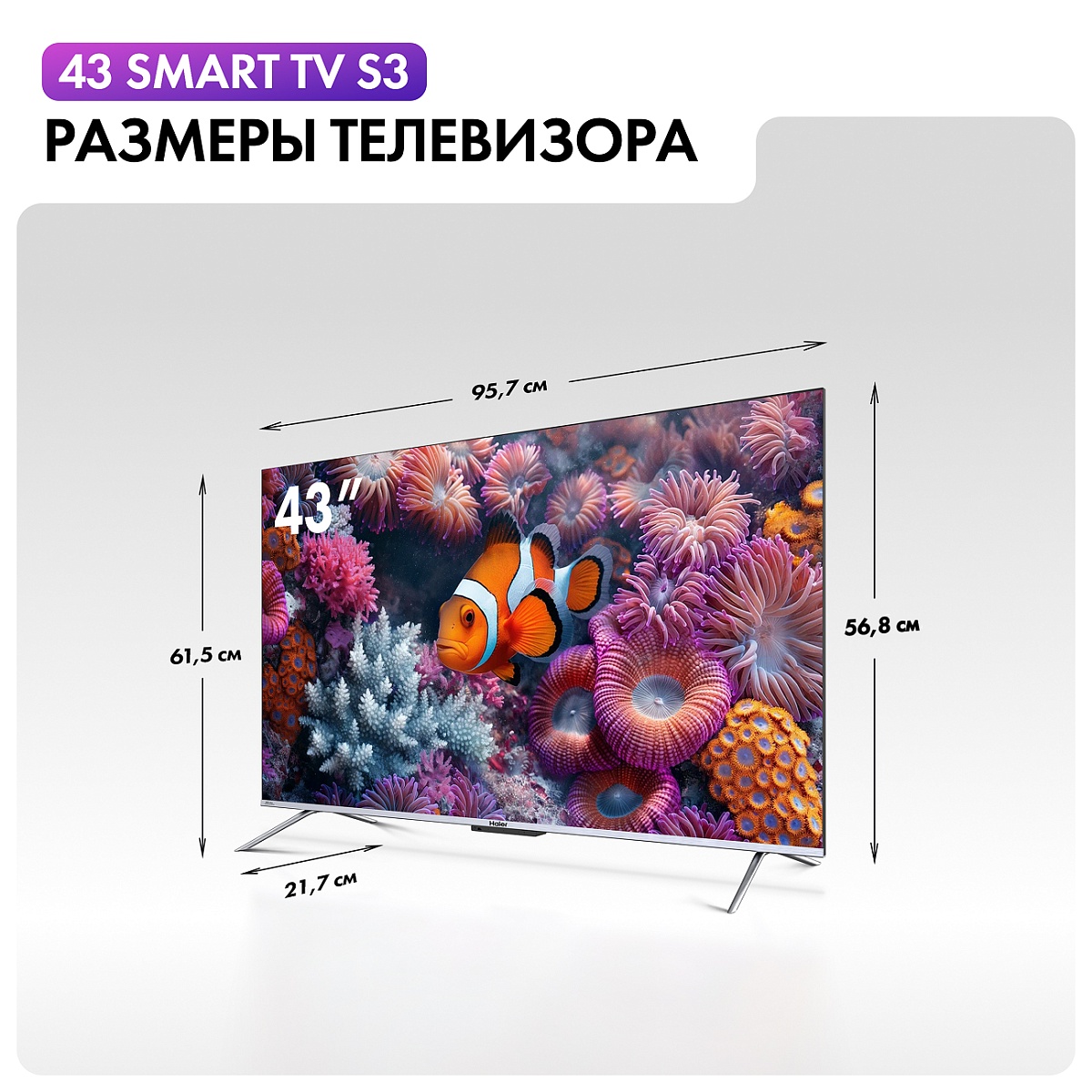 Телевизор Haier 43" S3 4K UHD HQLED Android TV