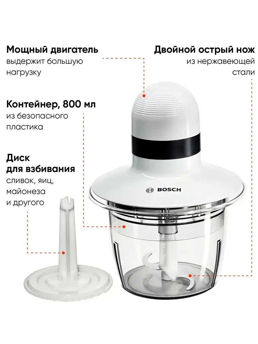 Измельчитель Bosch MMR08A1 (400 Вт/ 800 мл/ корпус пластик/ импульсный режим)