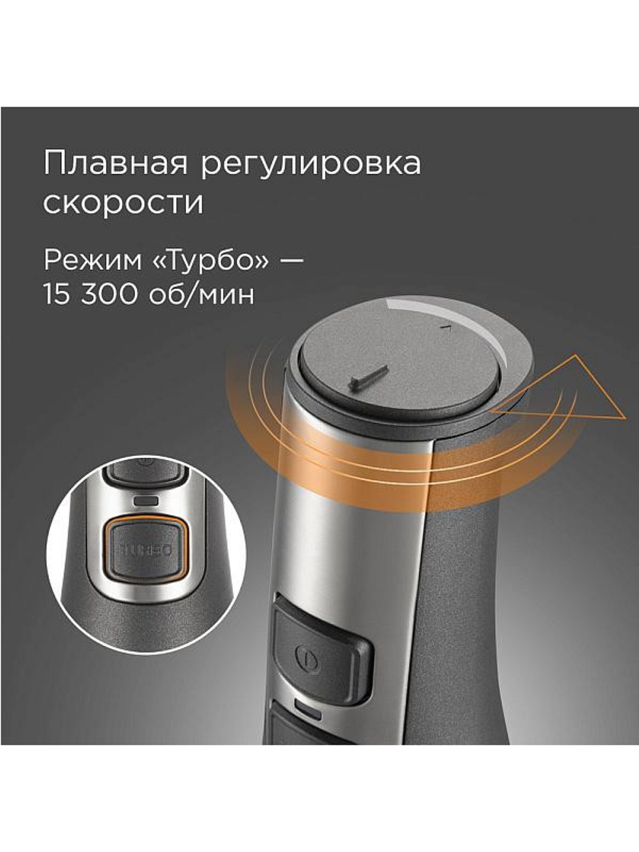 Блендер Redmond BH400 (1500 Вт / турборежим / венчик, измельчитель, стакан, пюре)